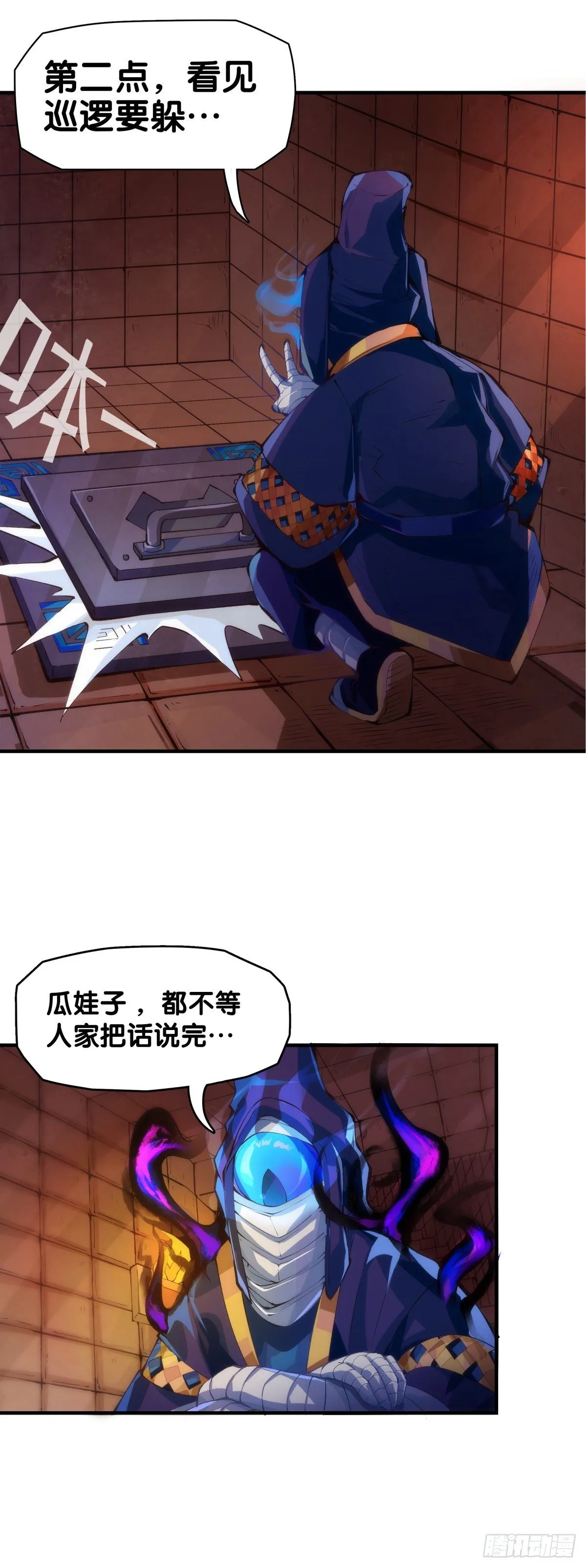 工厂里总有数不清的蒸汽管道 第14页