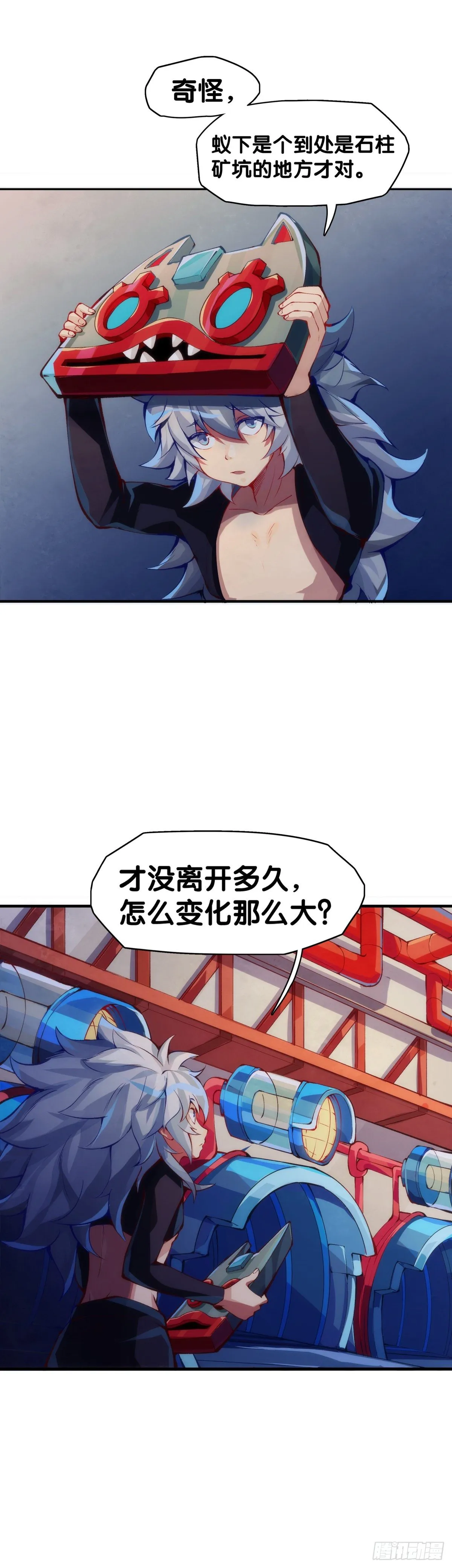 工厂里总有数不清的蒸汽管道 第25页