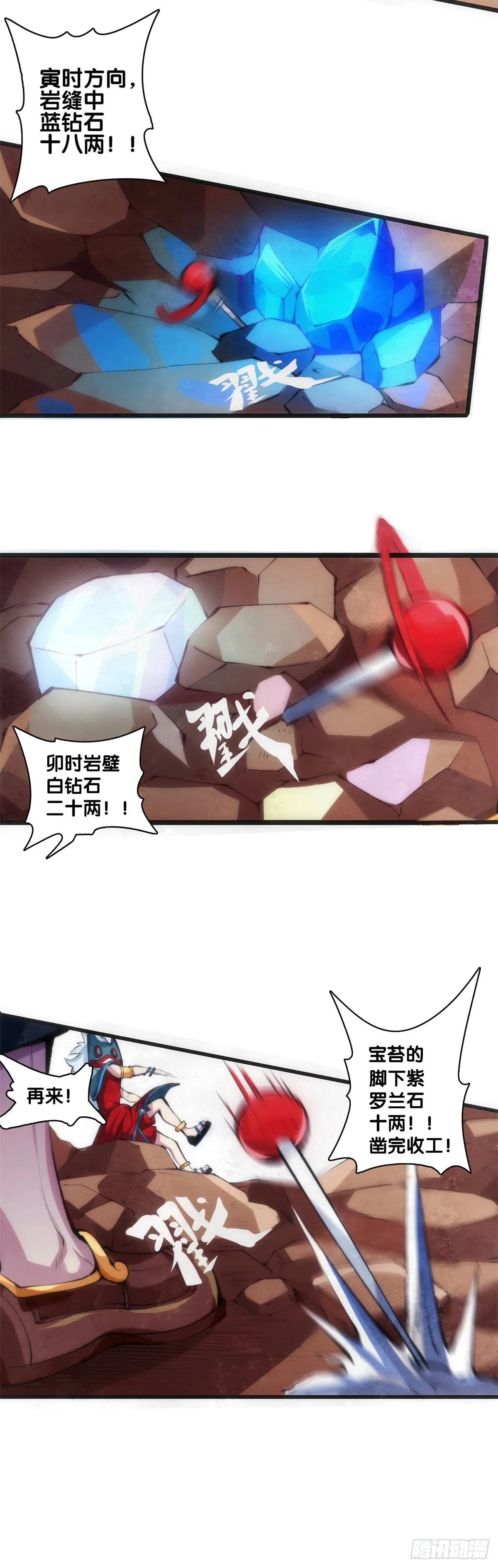 长身体的年纪就该多吃点肉 第11页