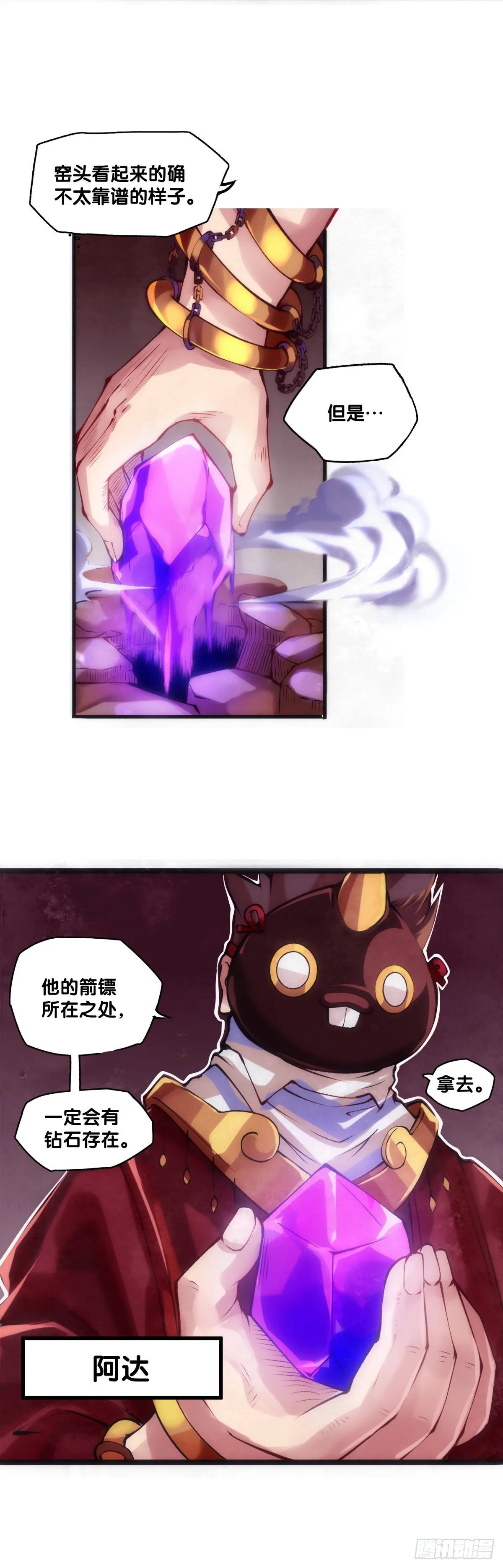 长身体的年纪就该多吃点肉 第13页