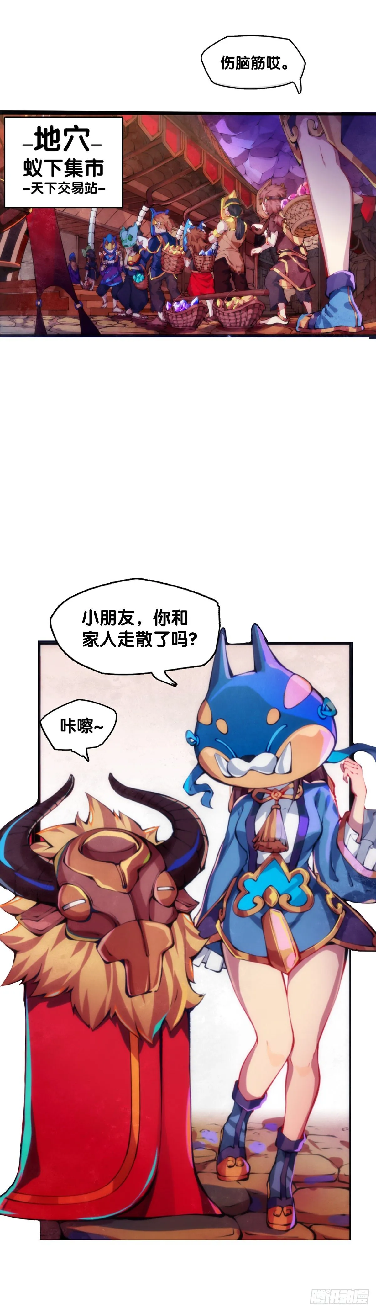 长身体的年纪就该多吃点肉 第16页
