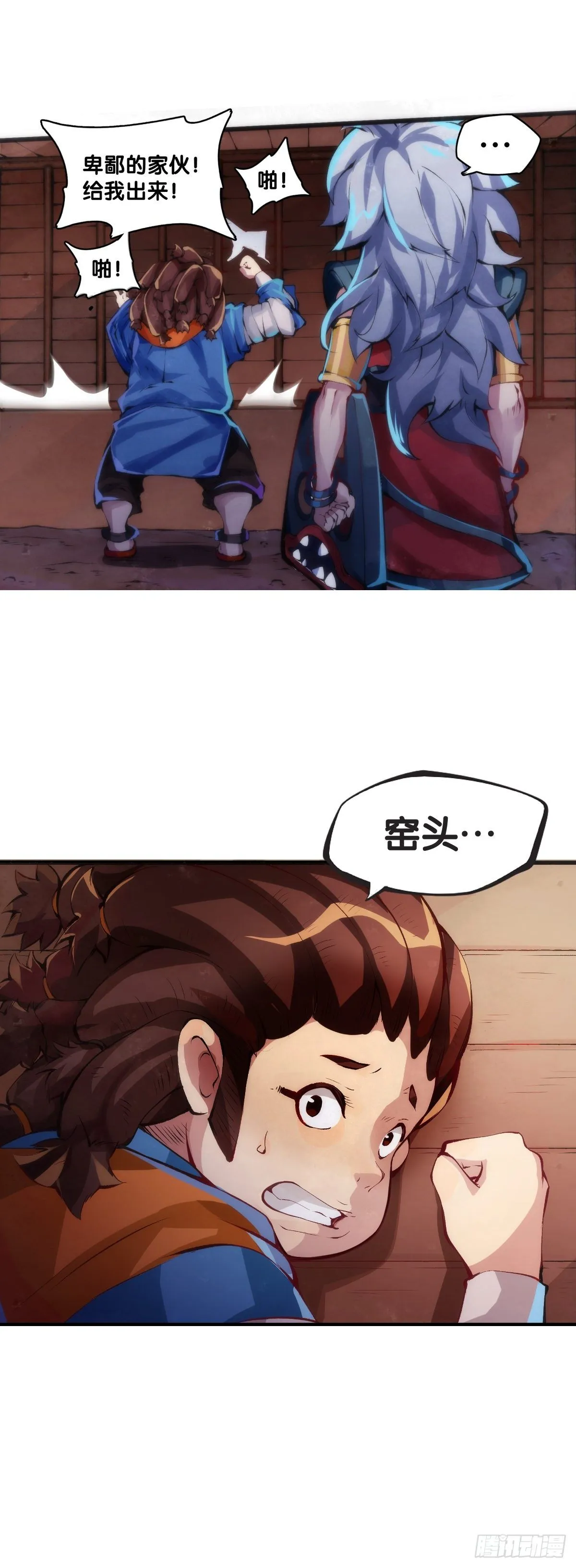 长身体的年纪就该多吃点肉 第32页