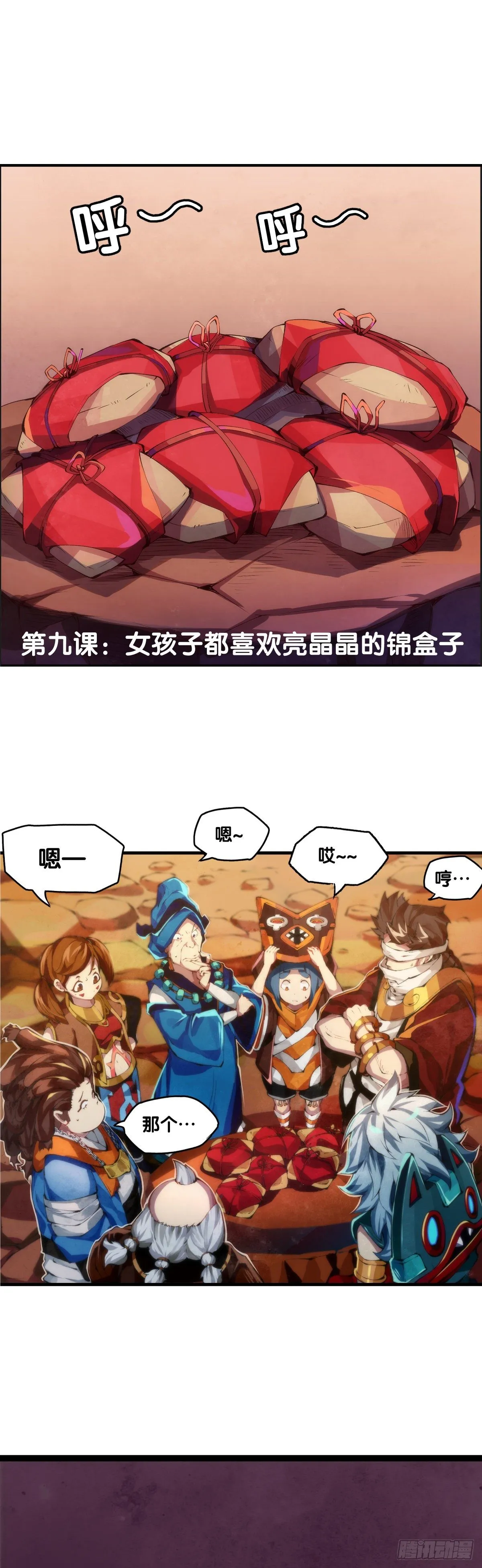 女孩子都喜欢亮晶晶的锦盒子 第1页