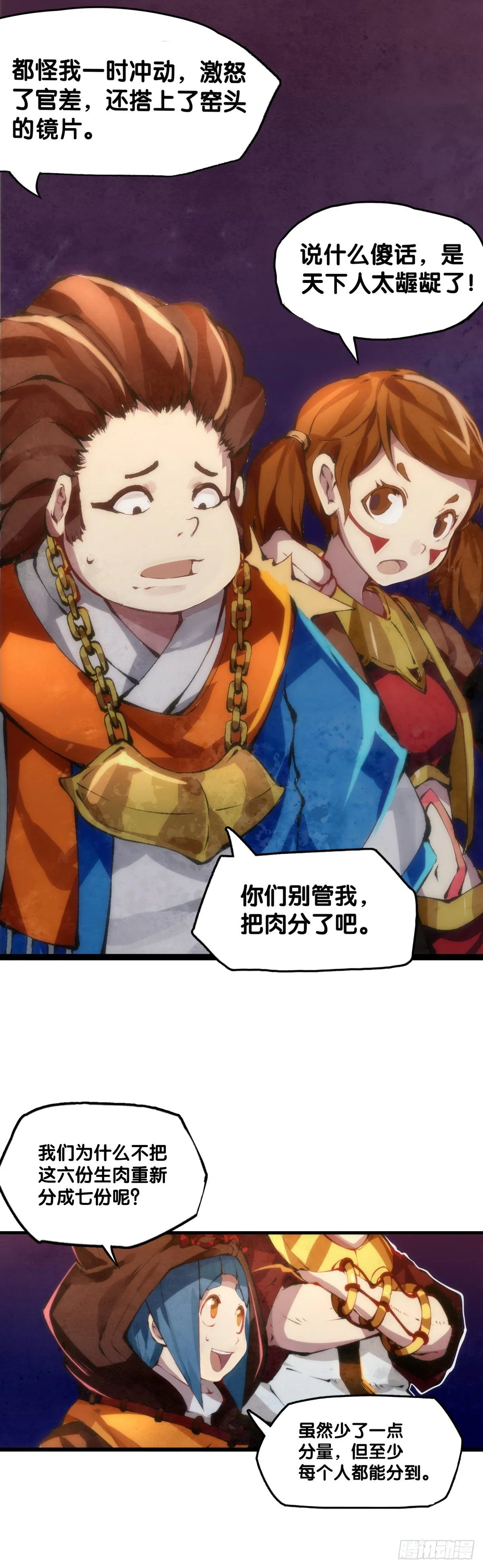 女孩子都喜欢亮晶晶的锦盒子 第2页