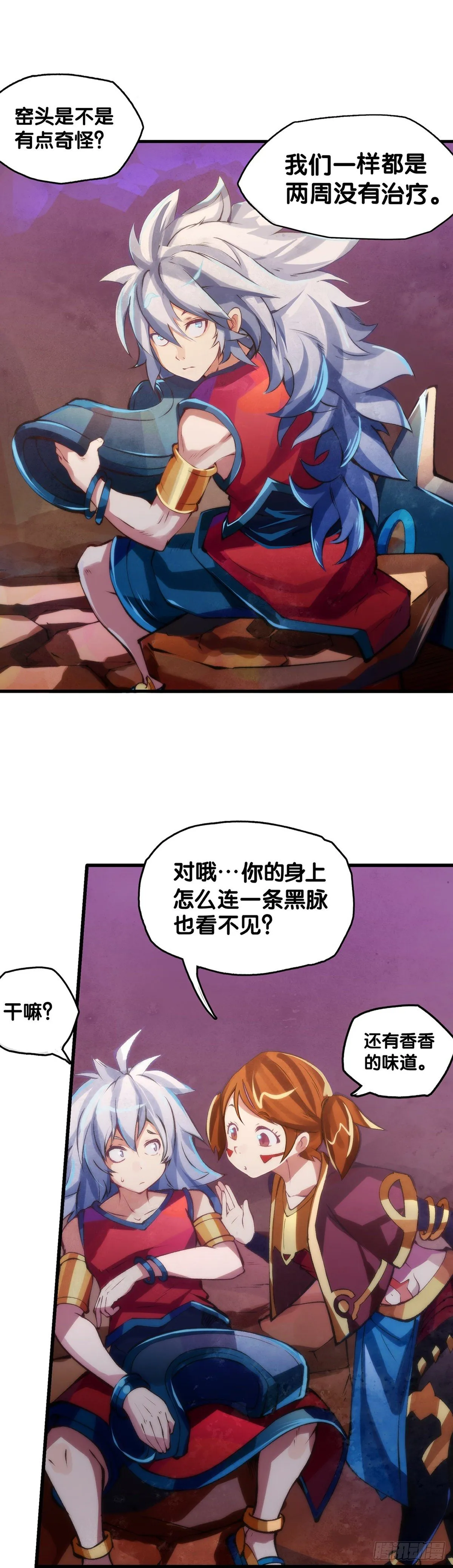 女孩子都喜欢亮晶晶的锦盒子 第7页