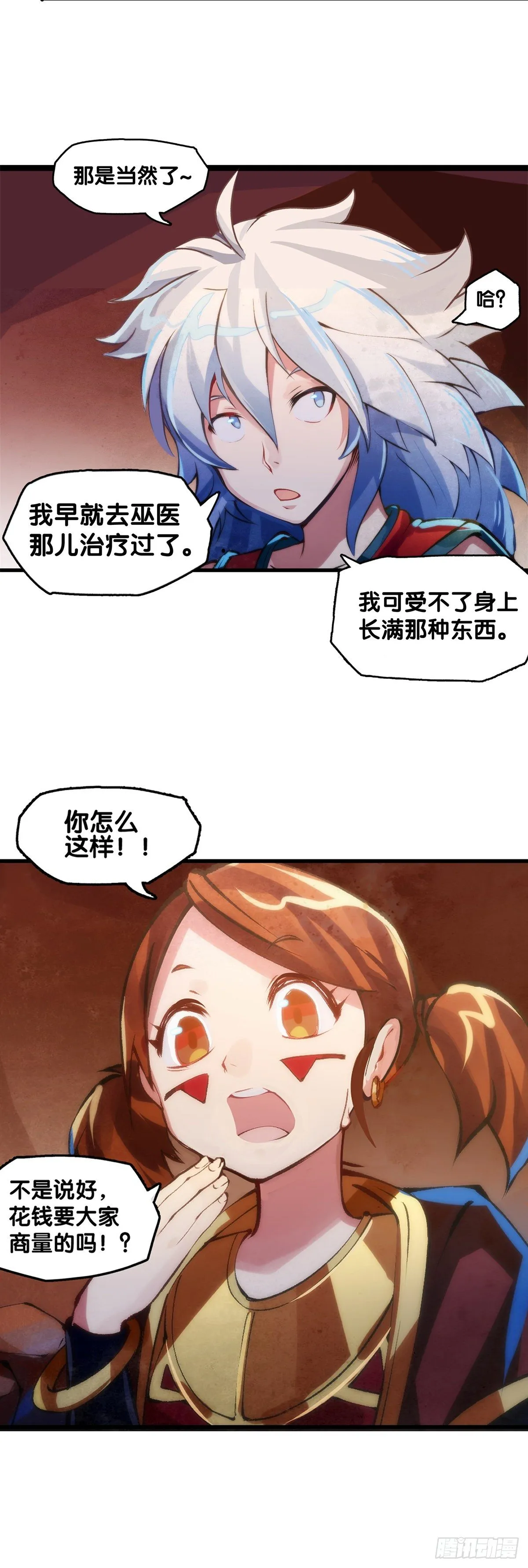 女孩子都喜欢亮晶晶的锦盒子 第8页