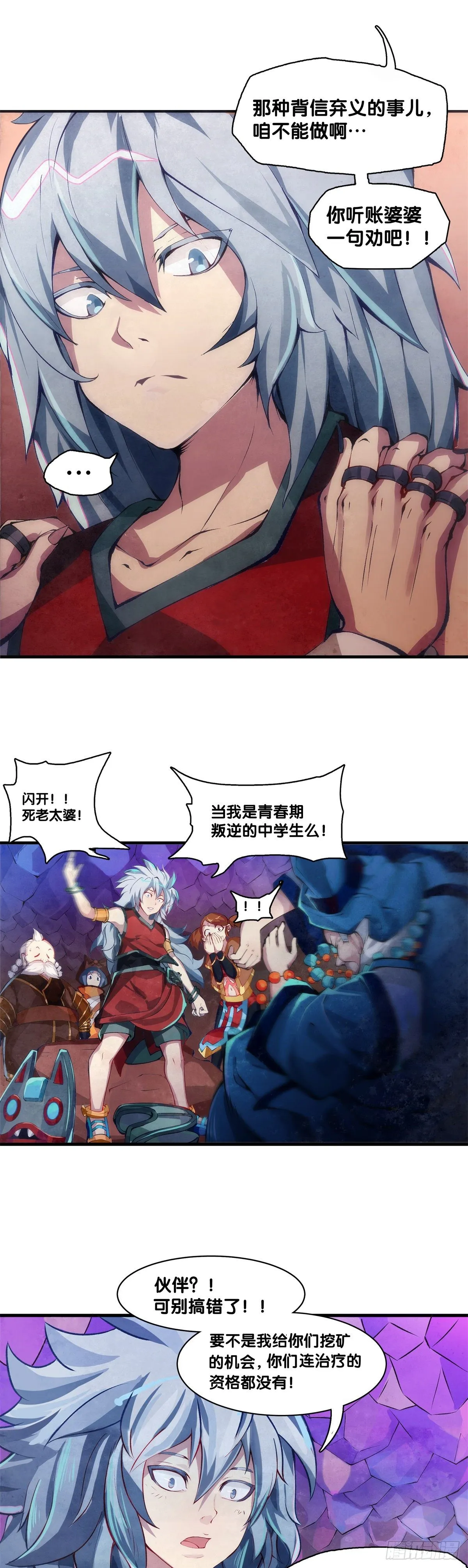 女孩子都喜欢亮晶晶的锦盒子 第12页