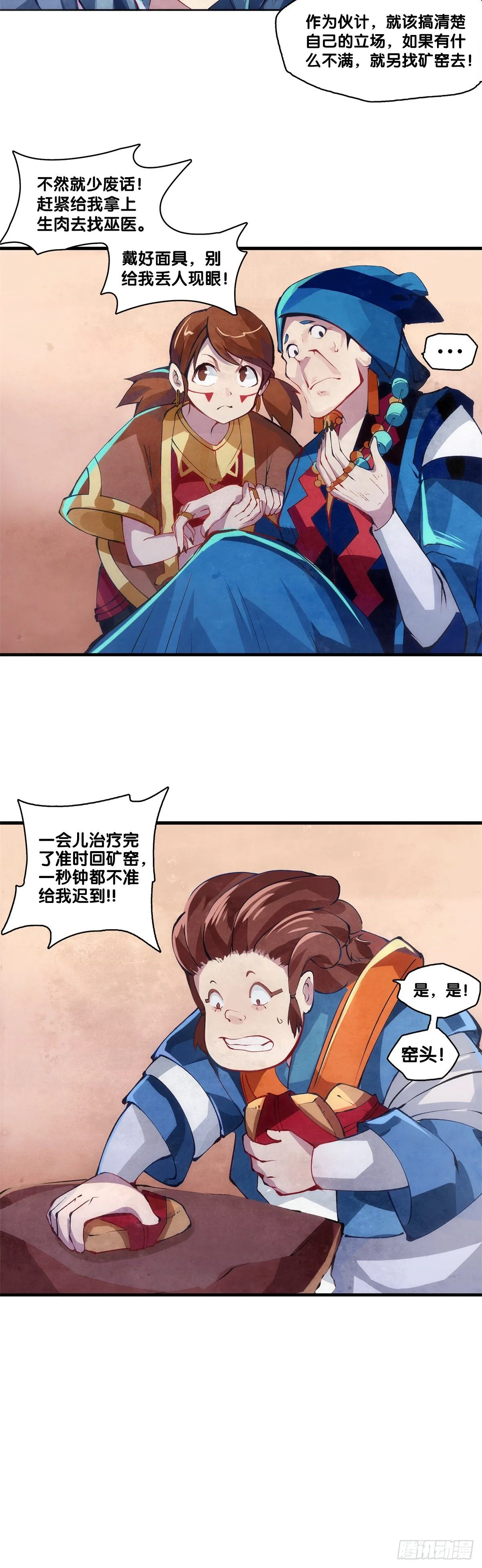 女孩子都喜欢亮晶晶的锦盒子 第13页