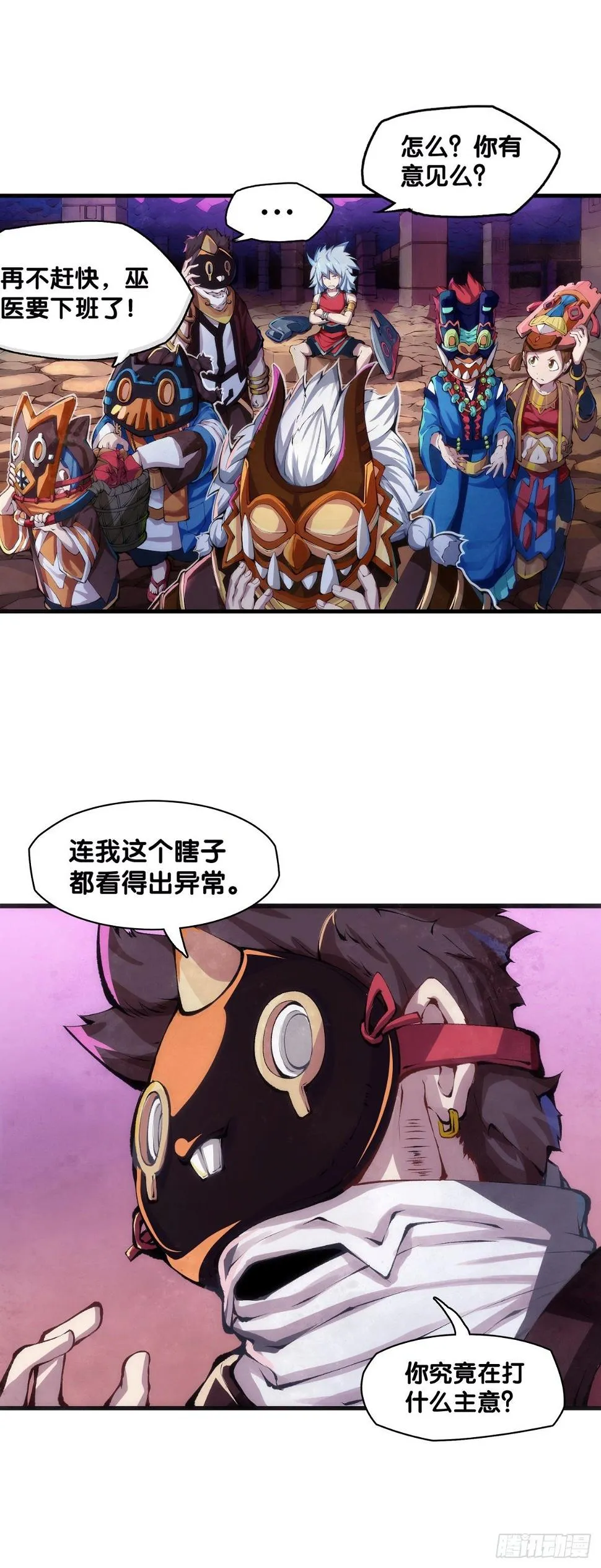 女孩子都喜欢亮晶晶的锦盒子 第14页