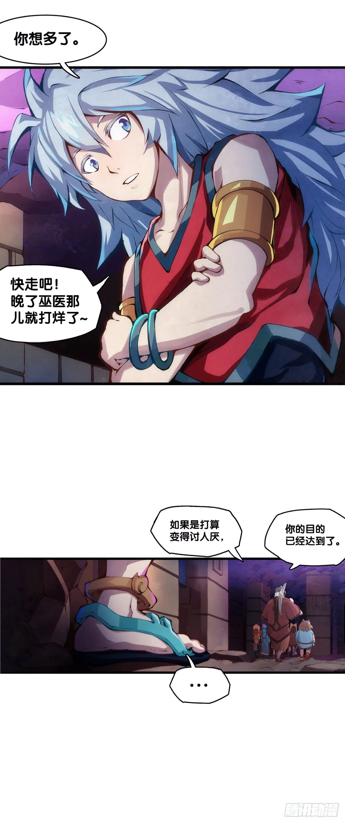 女孩子都喜欢亮晶晶的锦盒子 第15页