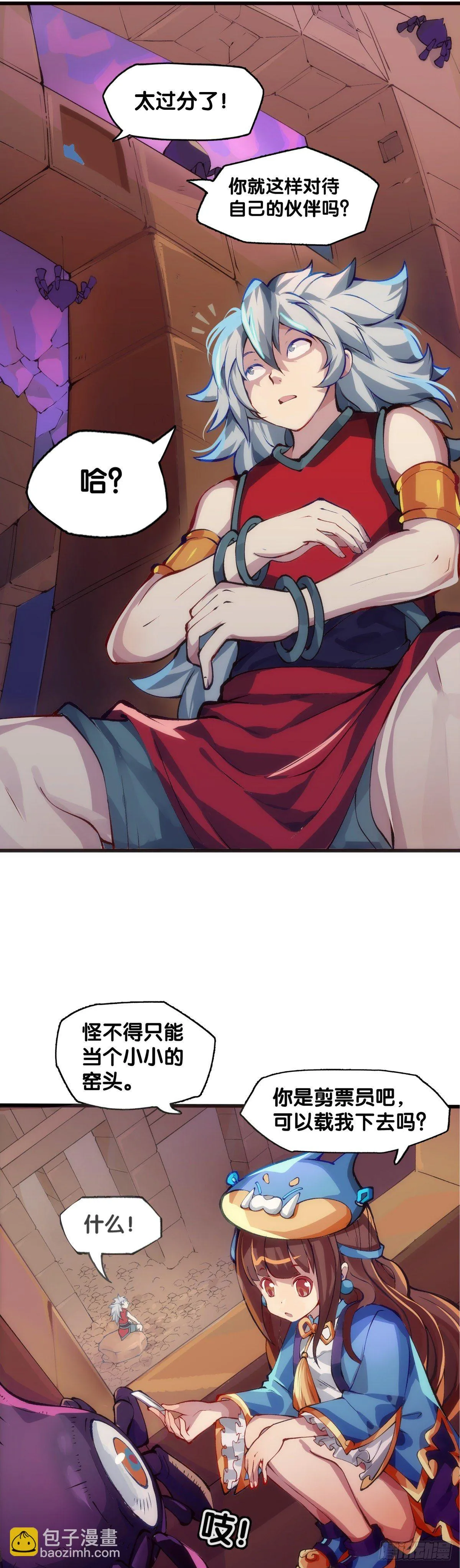 女孩子都喜欢亮晶晶的锦盒子 第17页