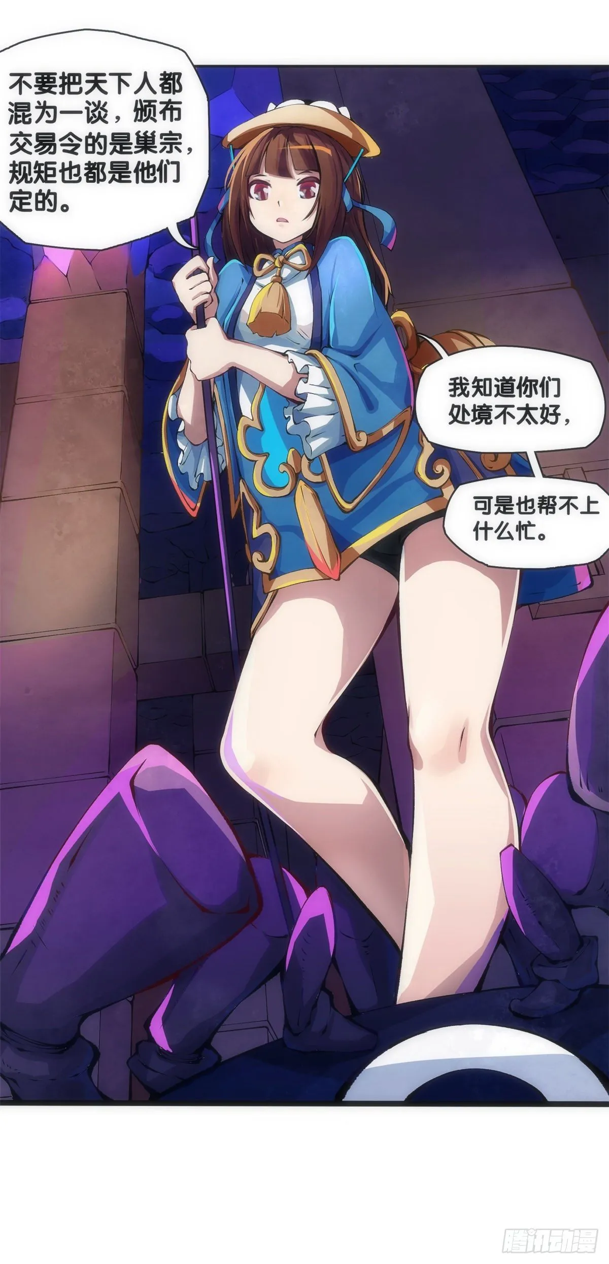 女孩子都喜欢亮晶晶的锦盒子 第21页