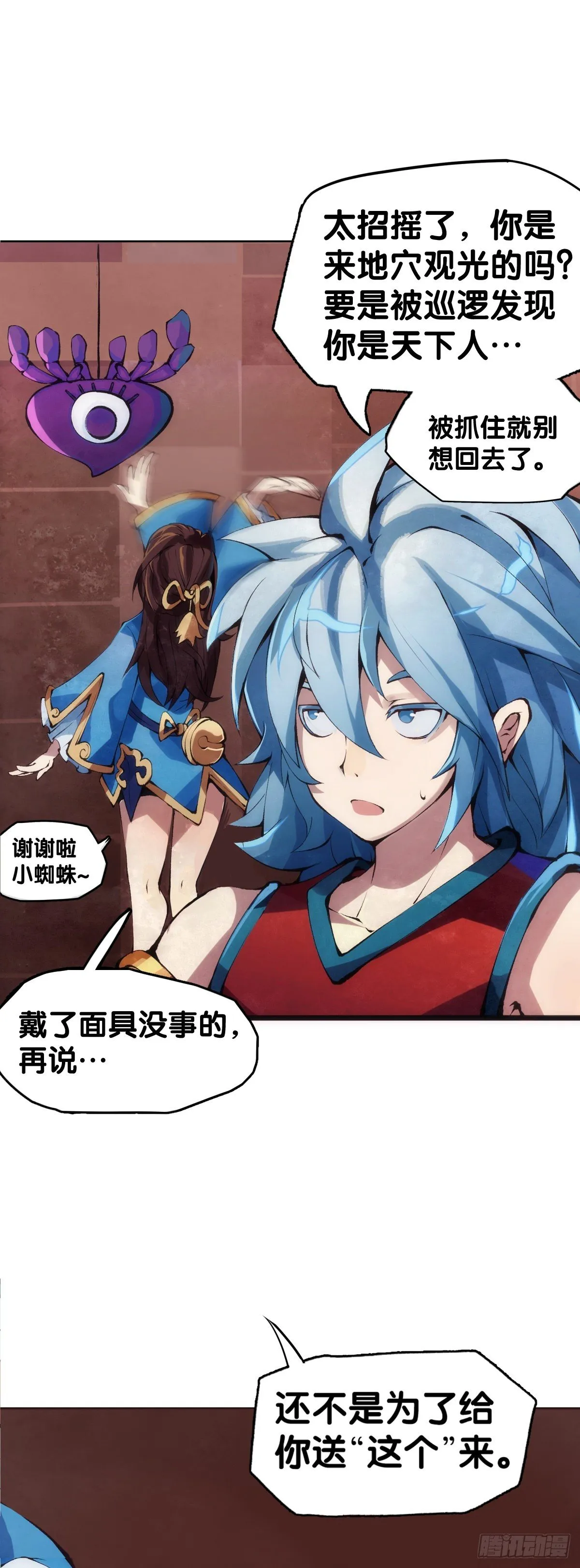 女孩子都喜欢亮晶晶的锦盒子 第22页