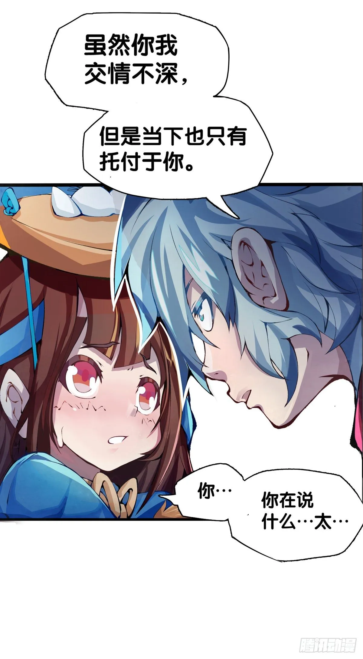 女孩子都喜欢亮晶晶的锦盒子 第26页