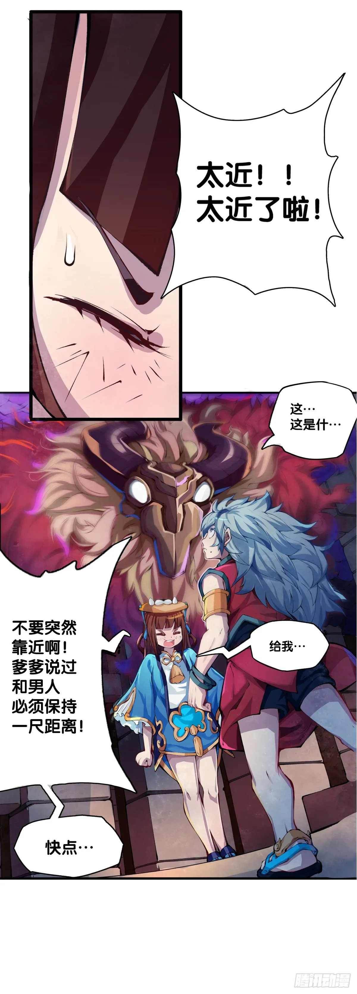 女孩子都喜欢亮晶晶的锦盒子 第27页