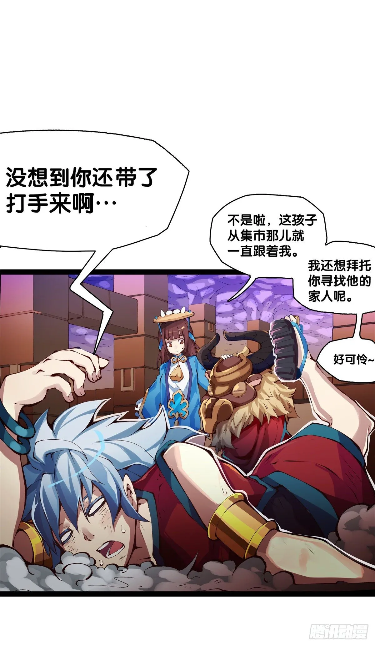 女孩子都喜欢亮晶晶的锦盒子 第30页