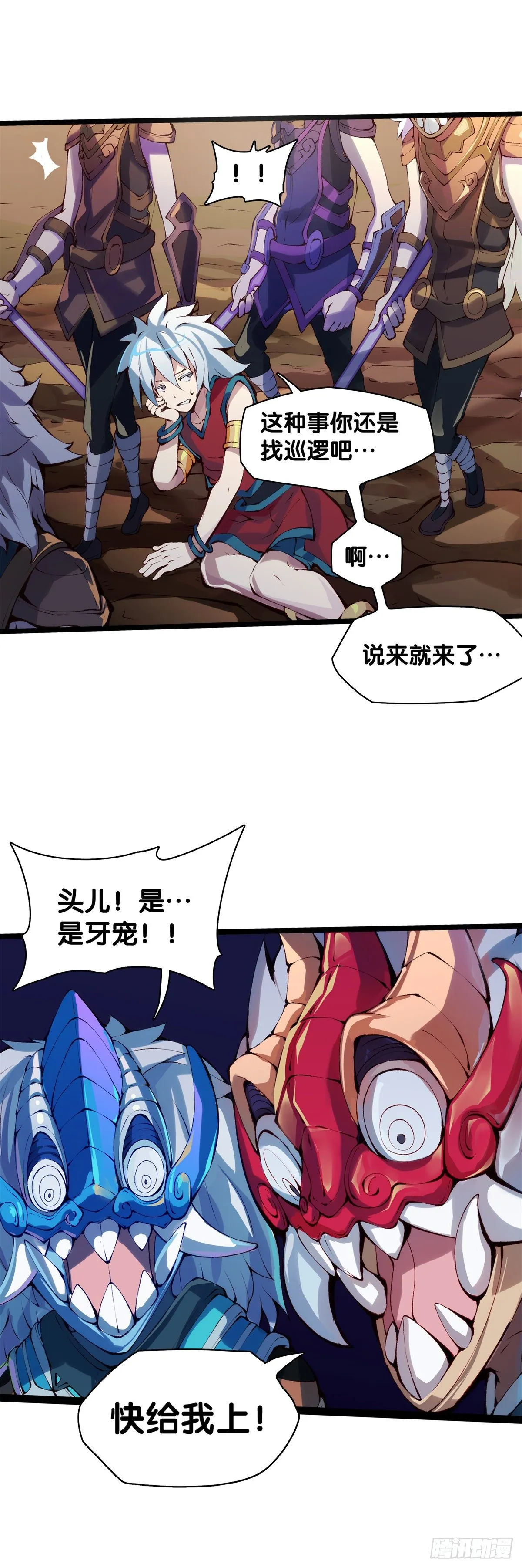 女孩子都喜欢亮晶晶的锦盒子 第31页