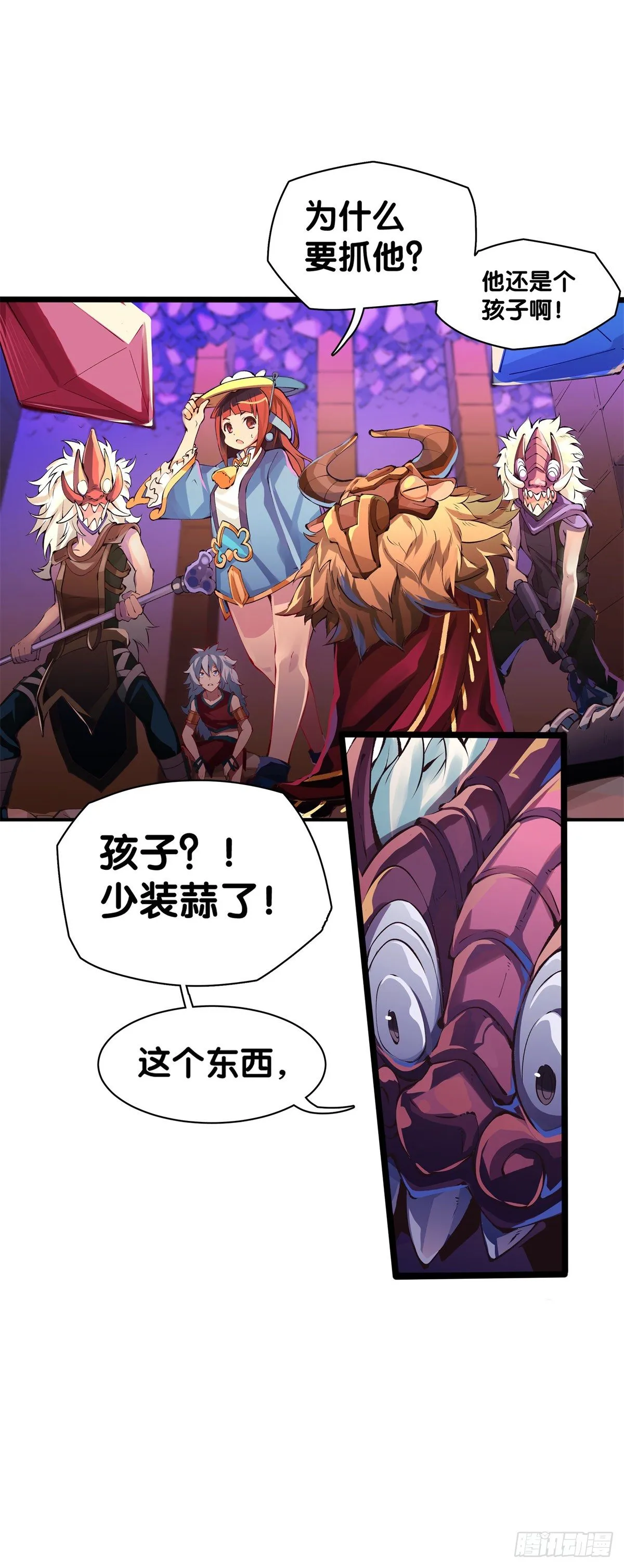 女孩子都喜欢亮晶晶的锦盒子 第33页