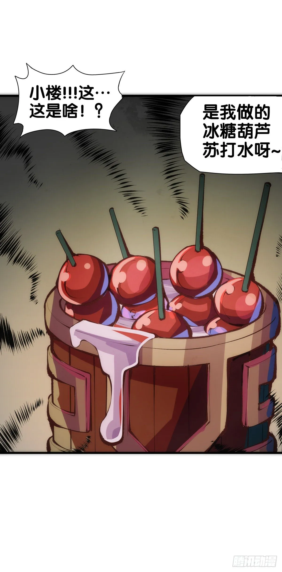 【番外】初次上门拜访要带伴手礼 第3页