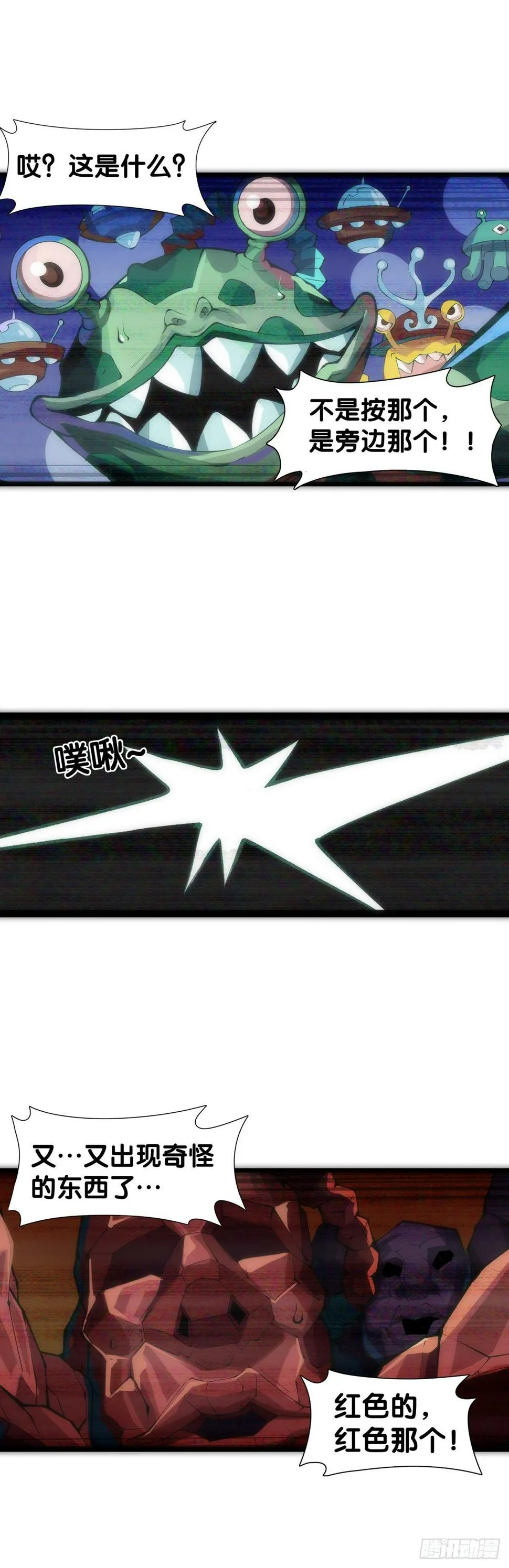 【番外】初次上门拜访要带伴手礼 第7页