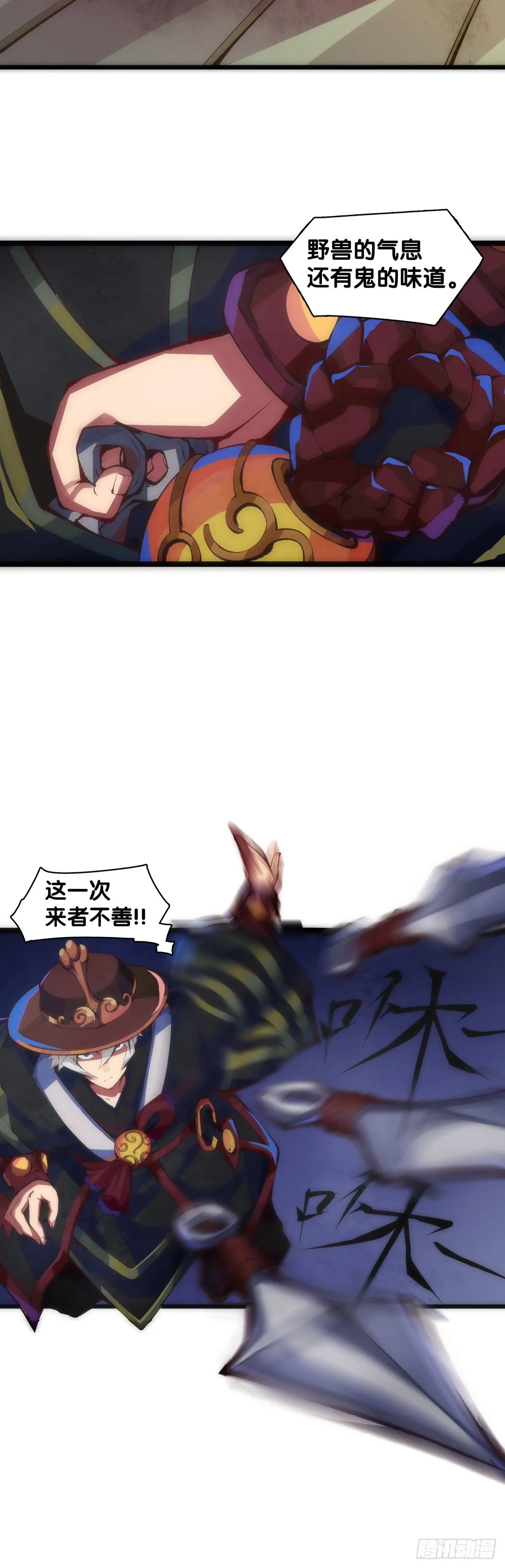 【番外】初次上门拜访要带伴手礼 第13页