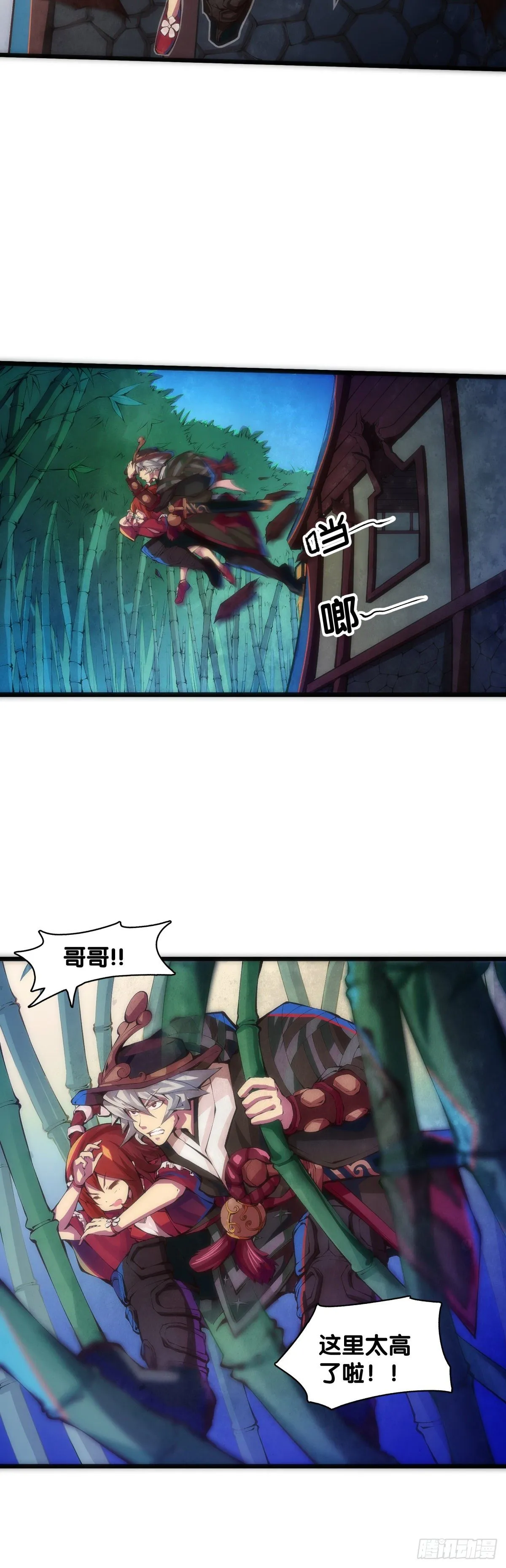 【番外】初次上门拜访要带伴手礼 第15页