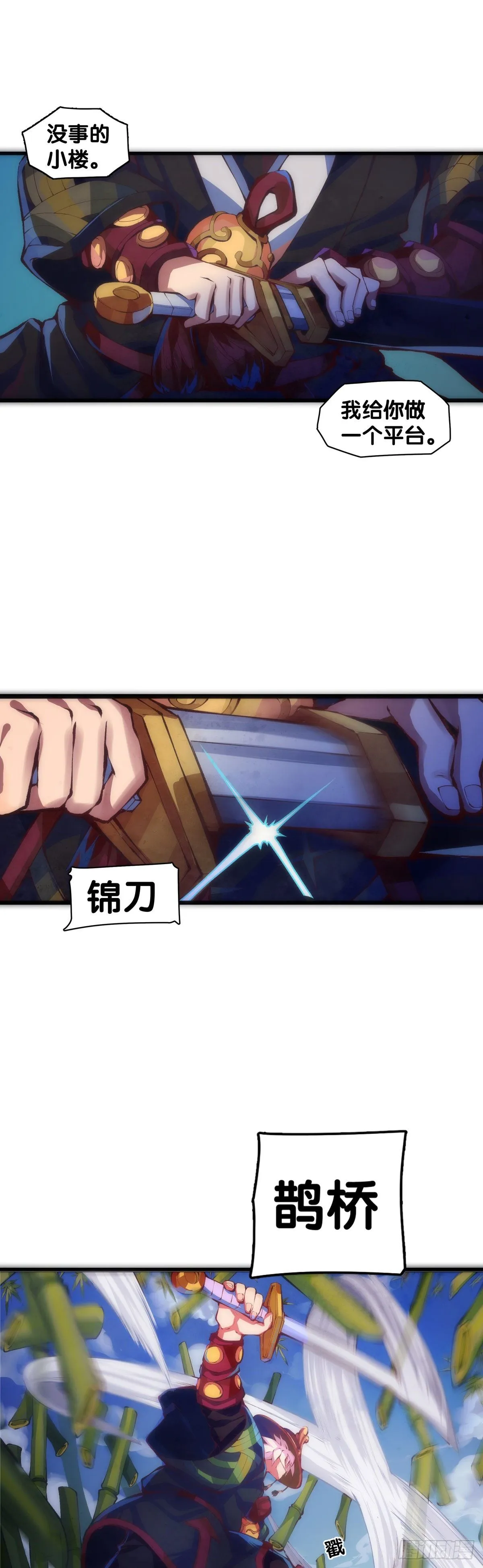 【番外】初次上门拜访要带伴手礼 第16页