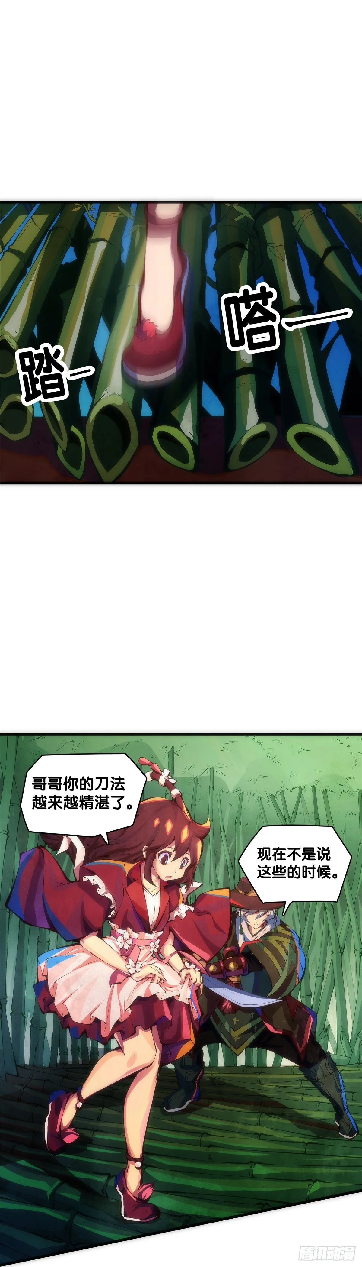 【番外】初次上门拜访要带伴手礼 第19页