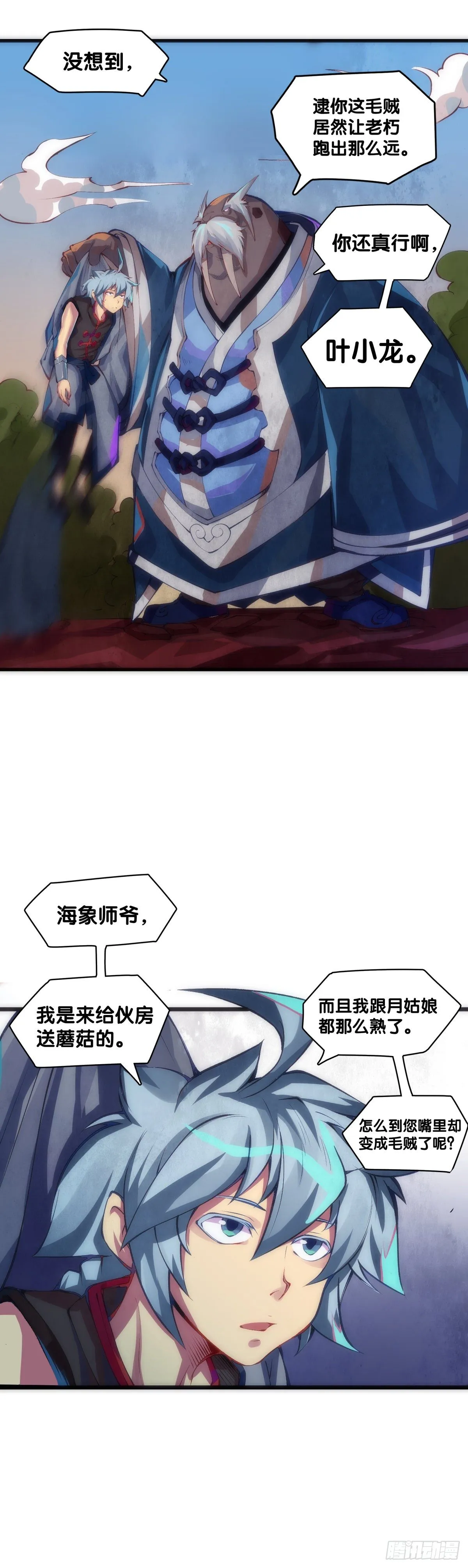 【番外】初次上门拜访要带伴手礼 第24页