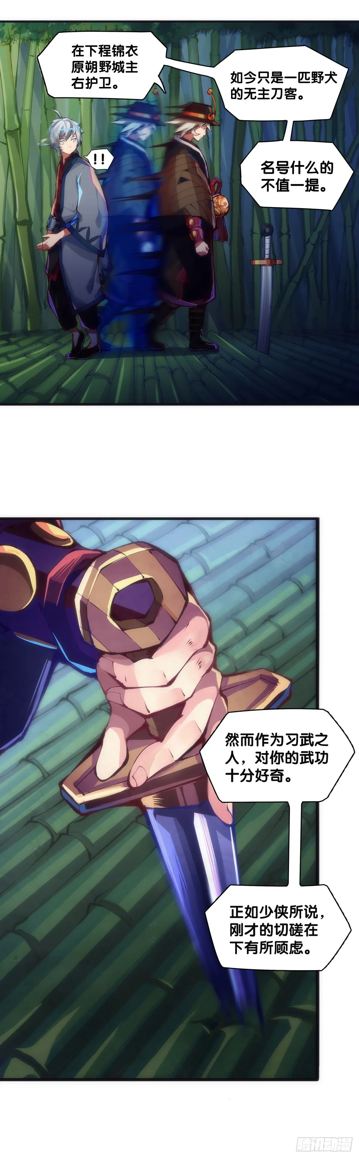 【番外】初次上门拜访要带伴手礼 第58页