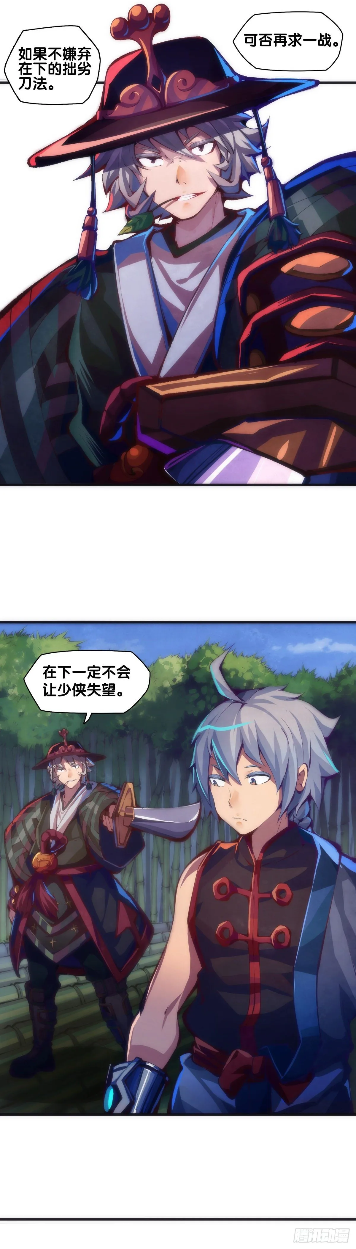 【番外】初次上门拜访要带伴手礼 第59页