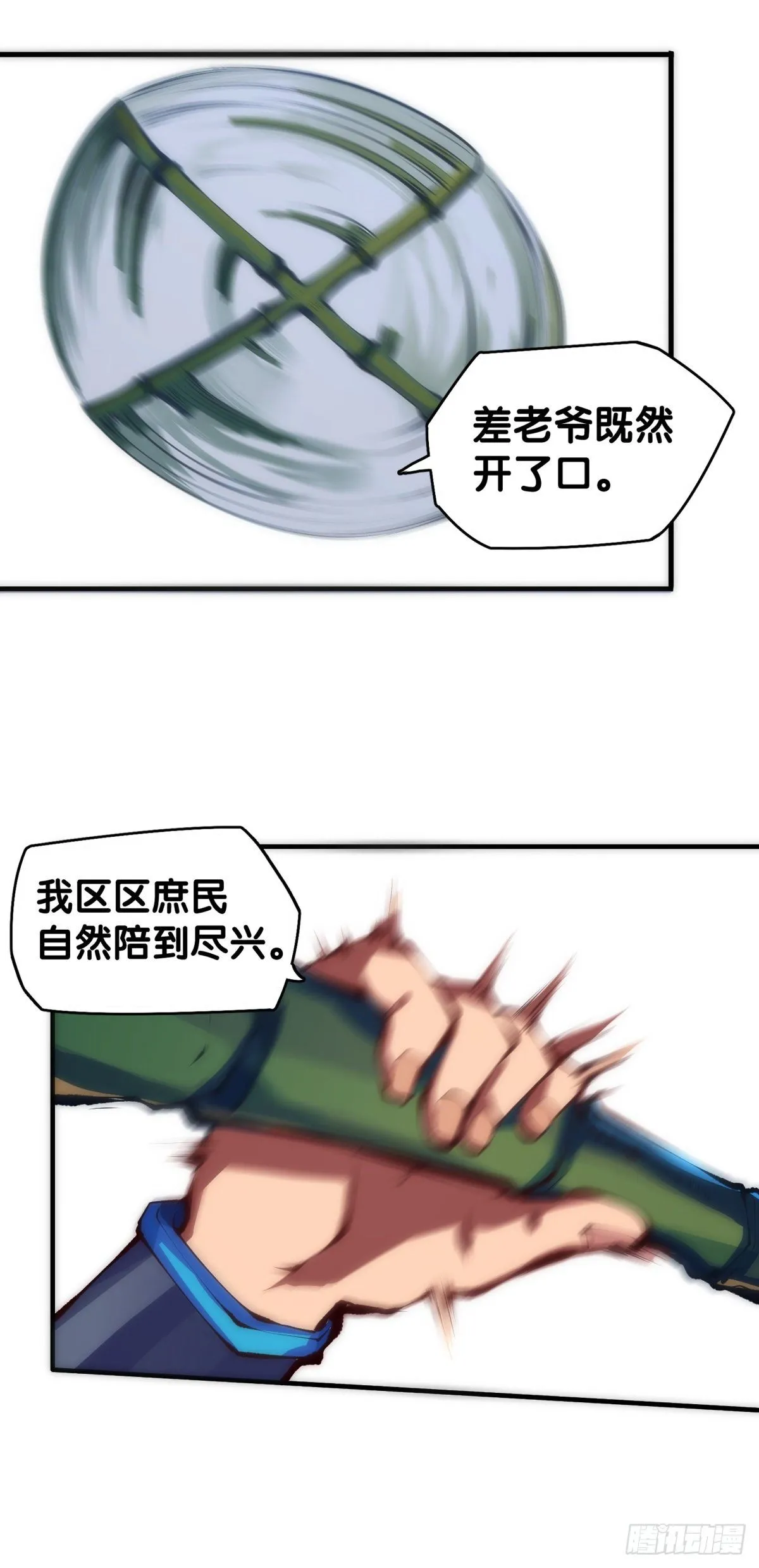 【番外】初次上门拜访要带伴手礼 第62页