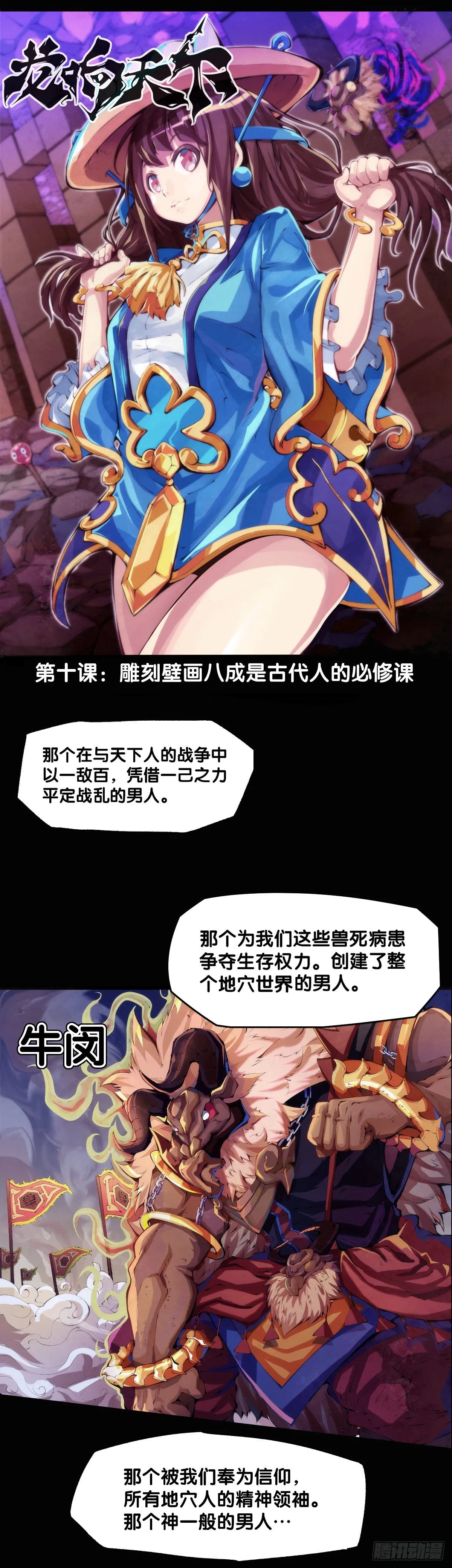 雕刻壁画八成是古代人的必修课 第1页