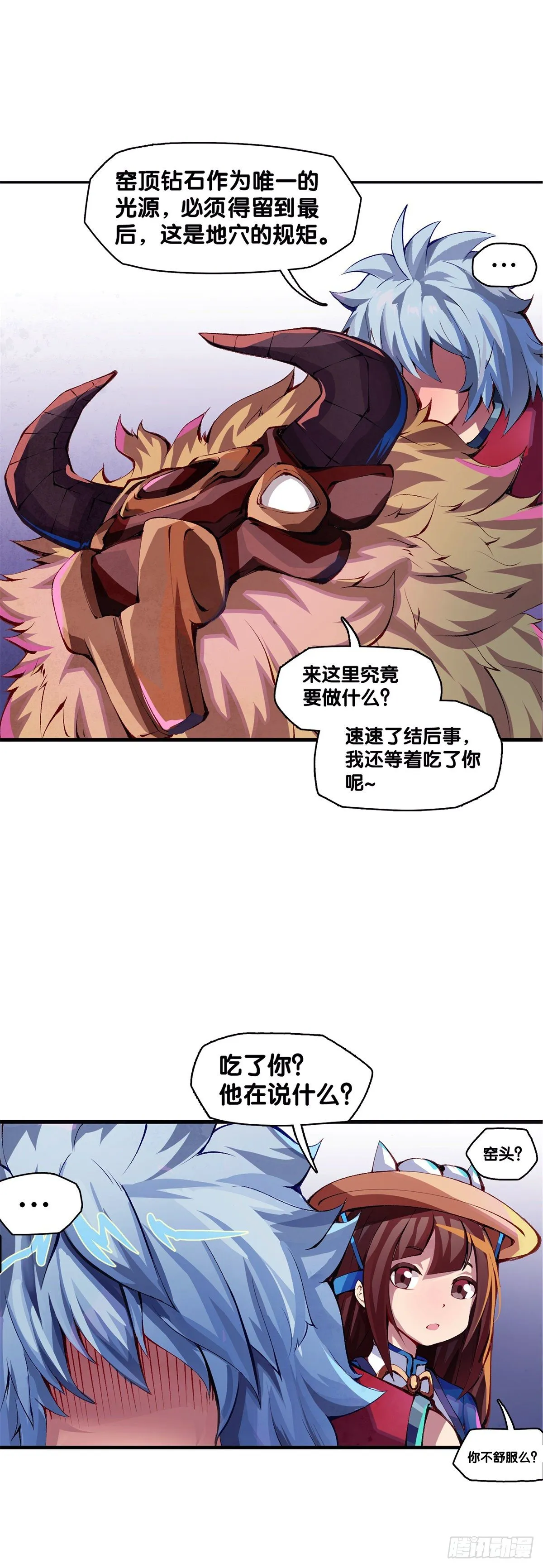 缓解头痛的方法绝对不是磕破头 第33页