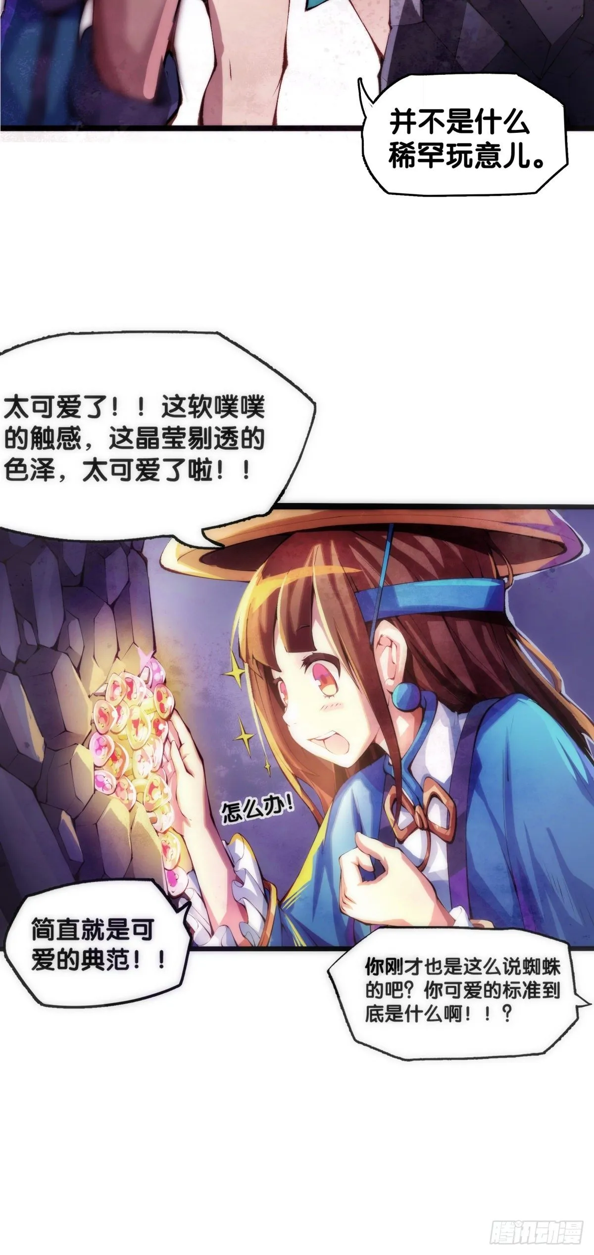 谁都有被班主任没收东西的经历 第8页