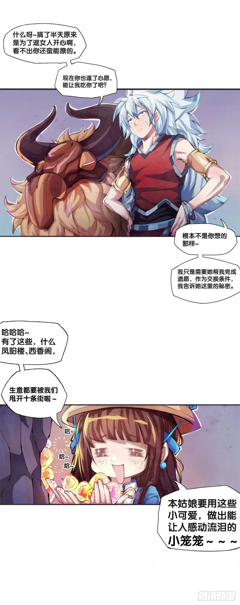 谁都有被班主任没收东西的经历 第9页
