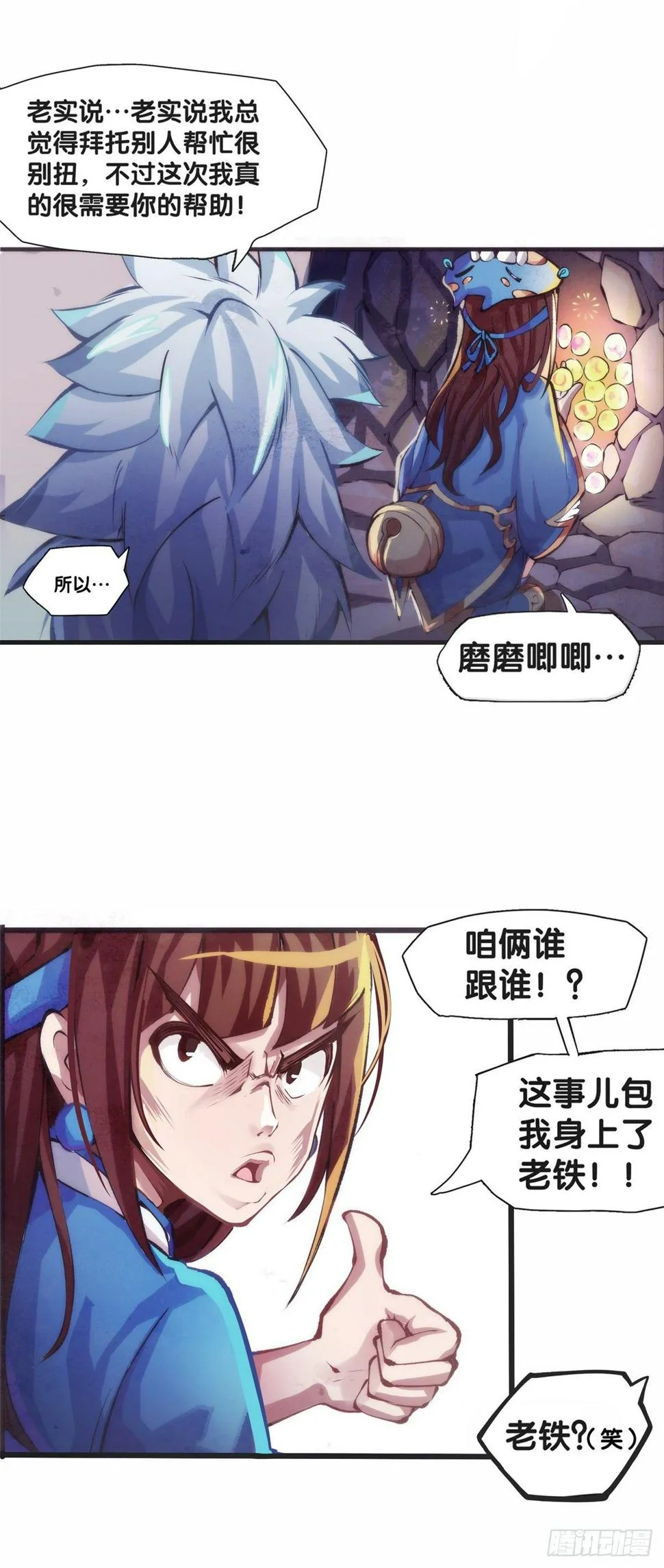 谁都有被班主任没收东西的经历 第10页