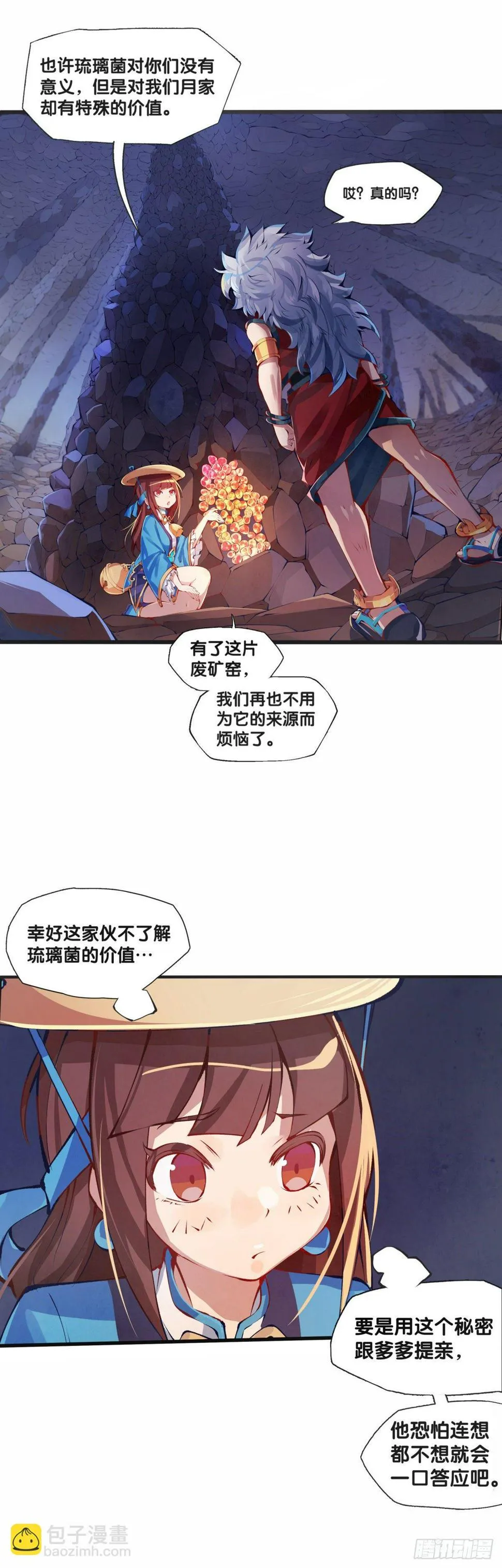 谁都有被班主任没收东西的经历 第12页