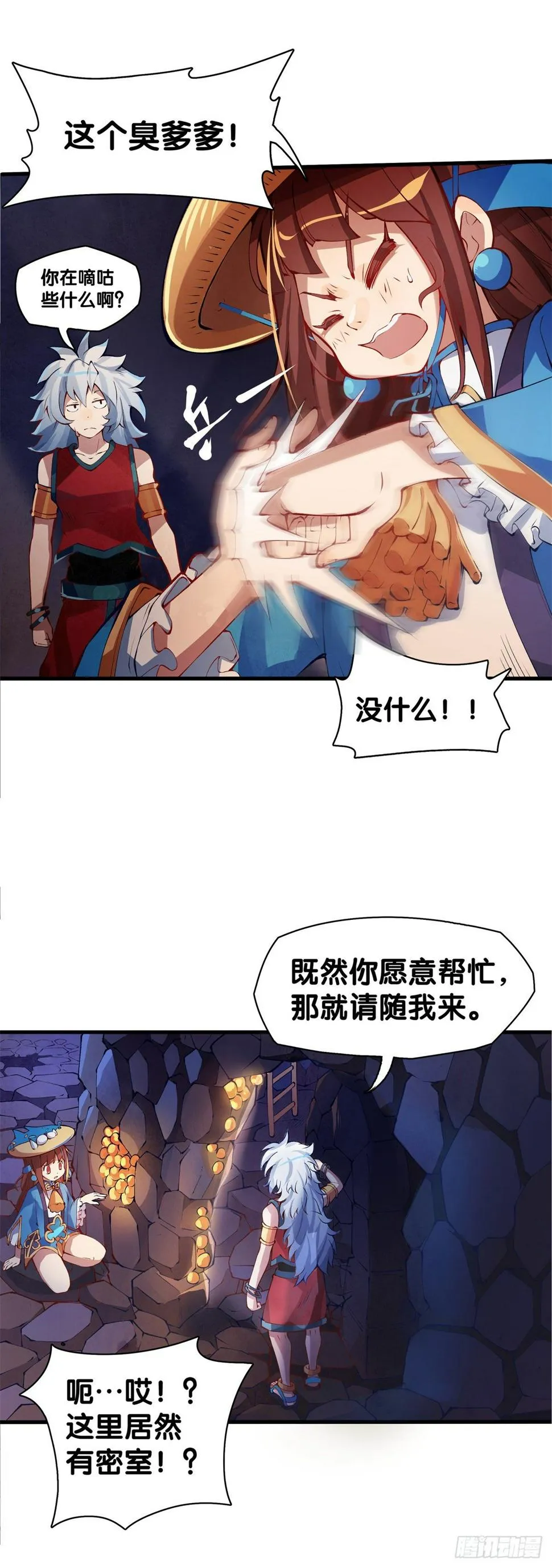 谁都有被班主任没收东西的经历 第13页