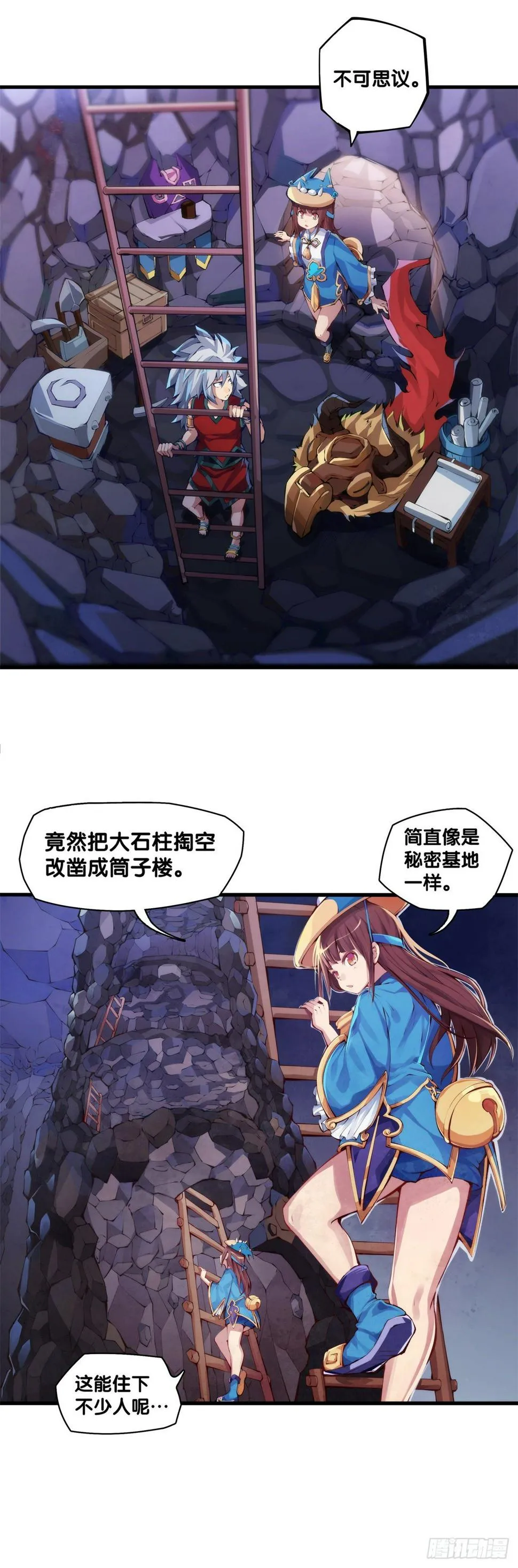谁都有被班主任没收东西的经历 第14页