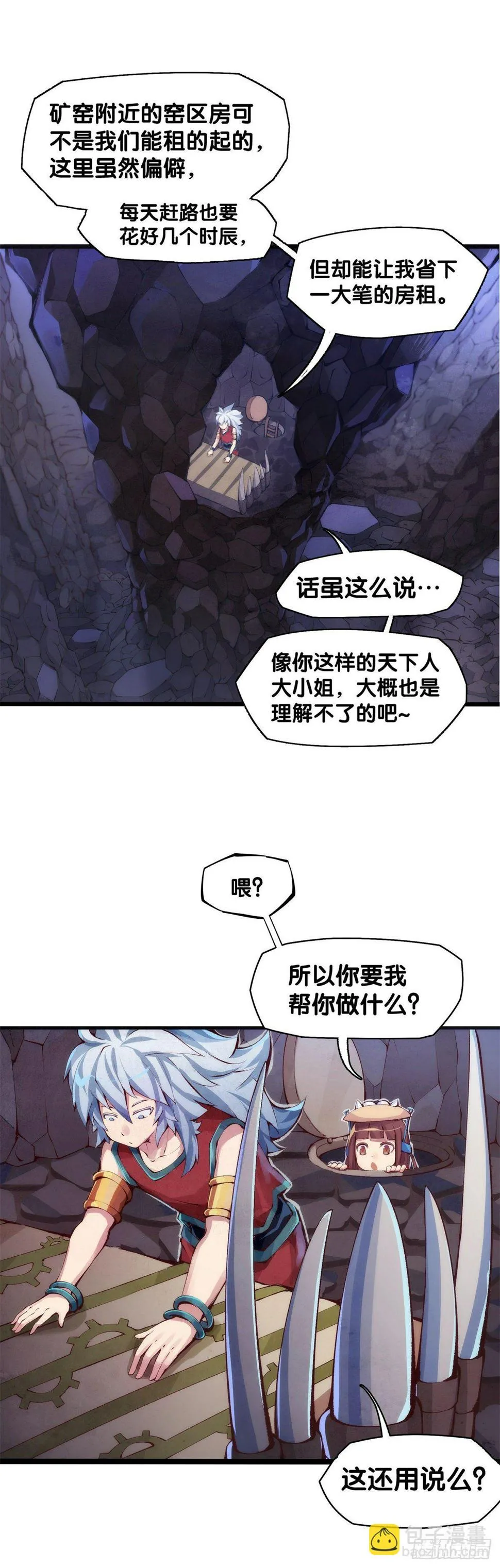 谁都有被班主任没收东西的经历 第15页