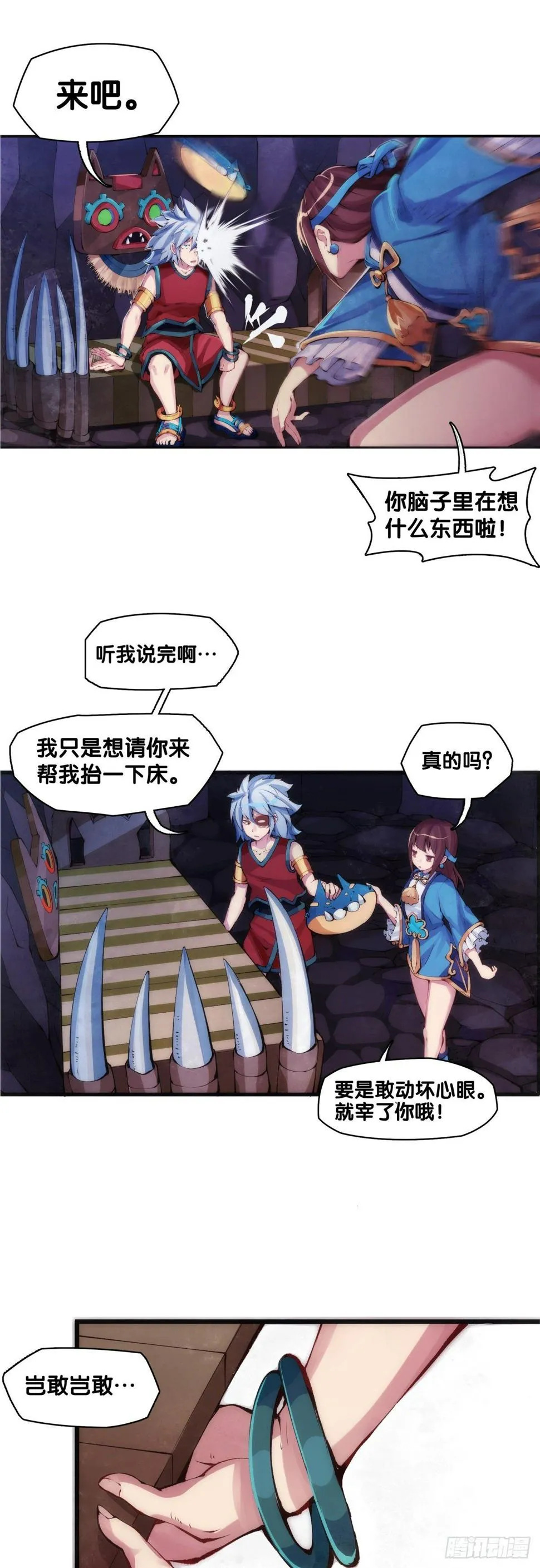 谁都有被班主任没收东西的经历 第16页