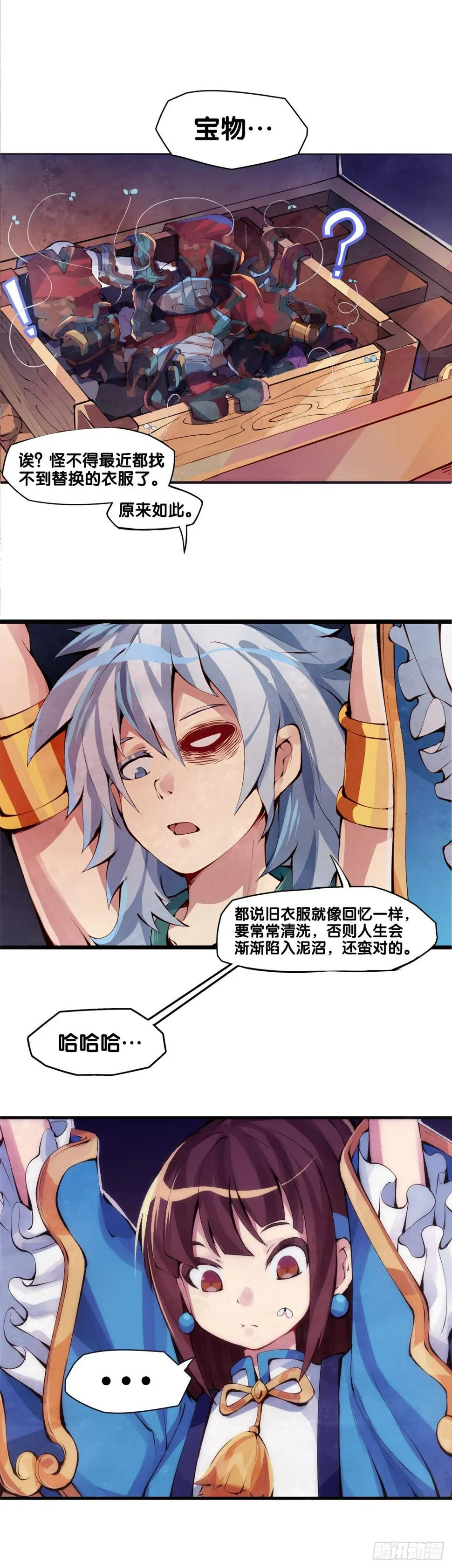 谁都有被班主任没收东西的经历 第18页