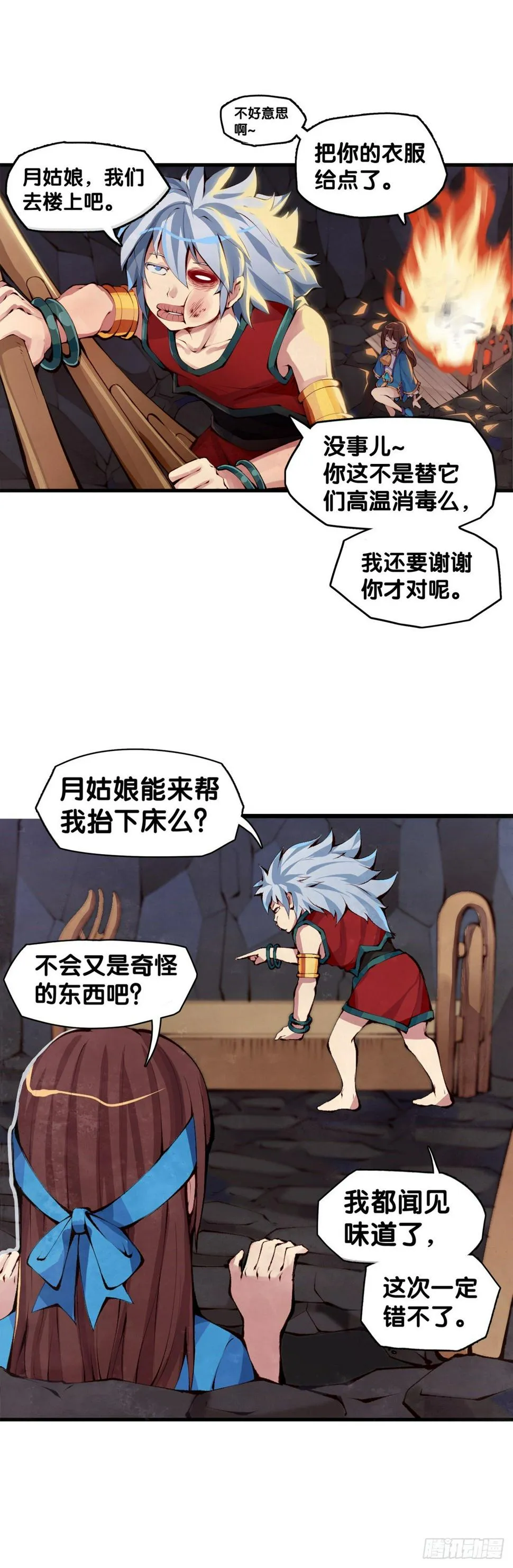 谁都有被班主任没收东西的经历 第19页