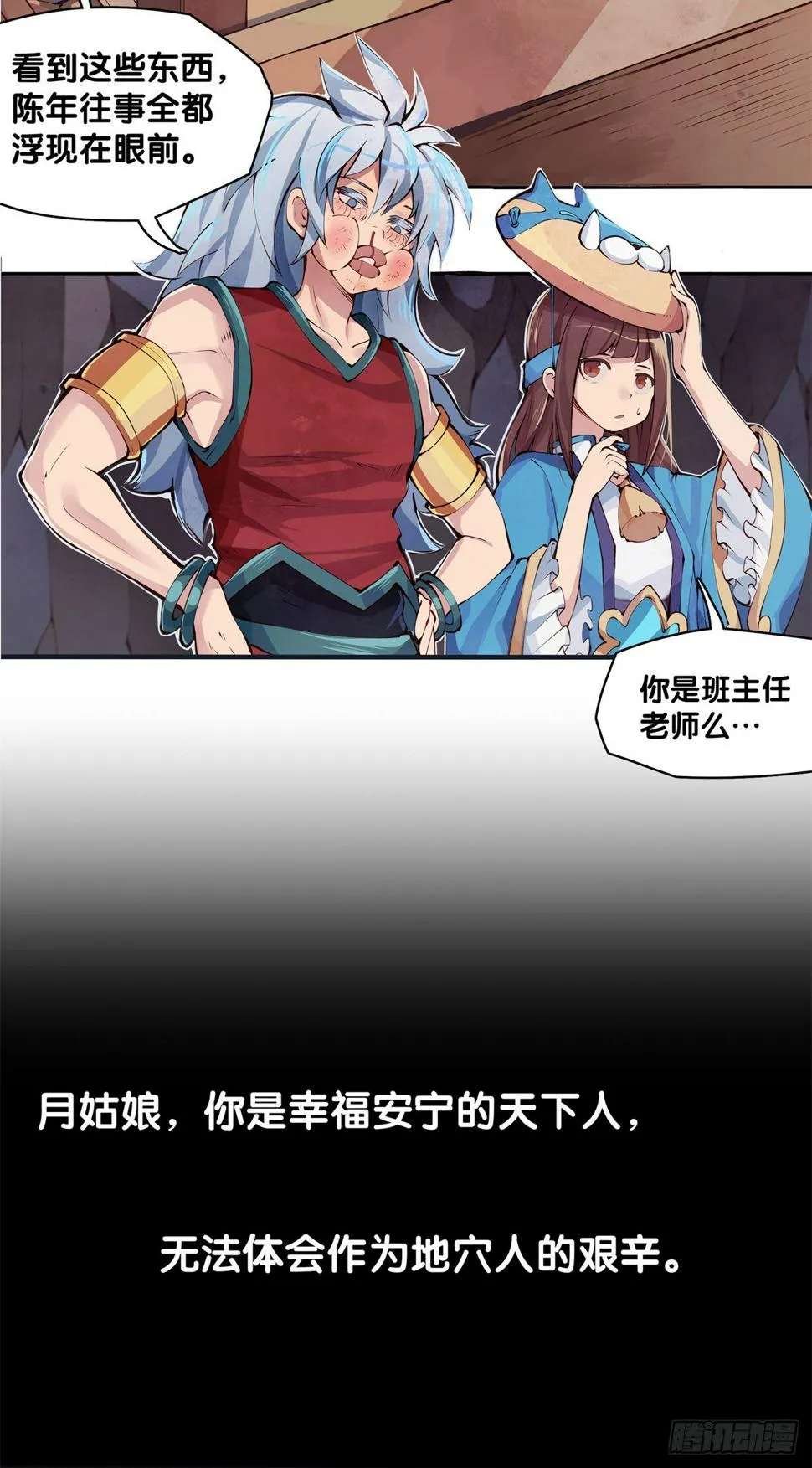 谁都有被班主任没收东西的经历 第22页