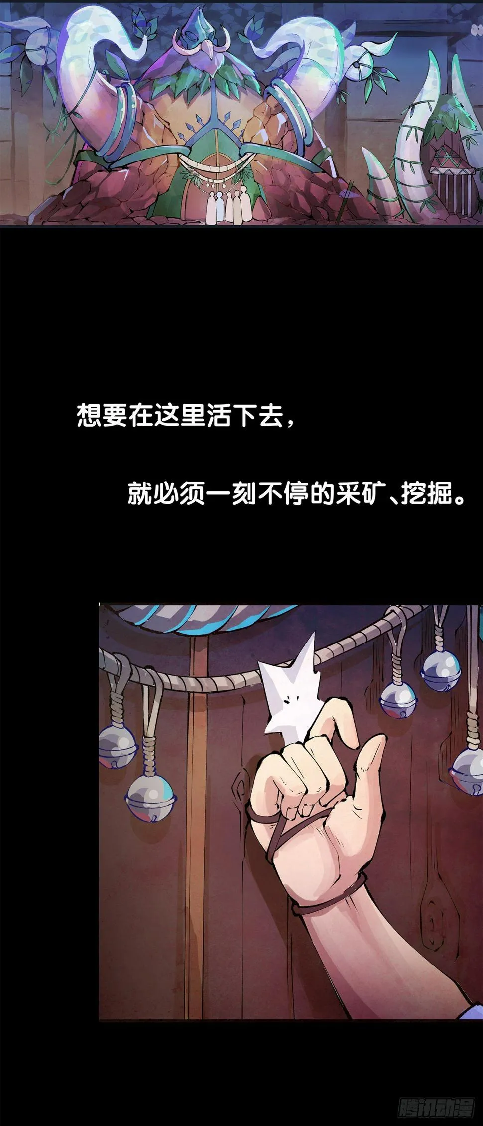 谁都有被班主任没收东西的经历 第23页