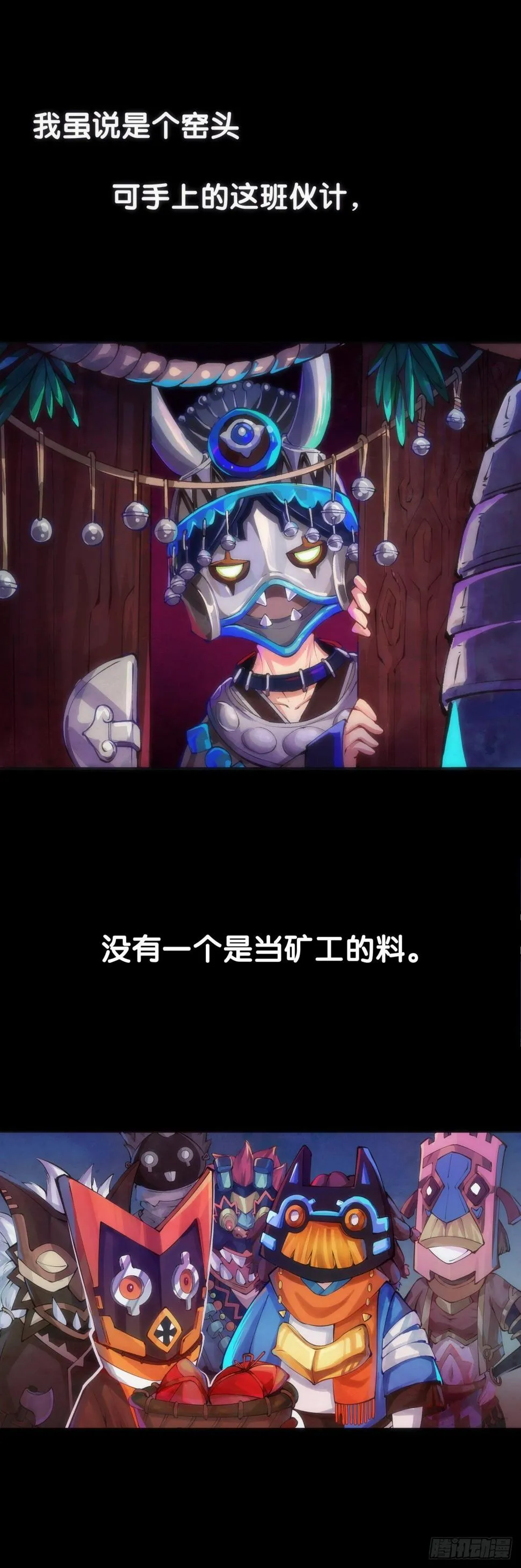 谁都有被班主任没收东西的经历 第24页
