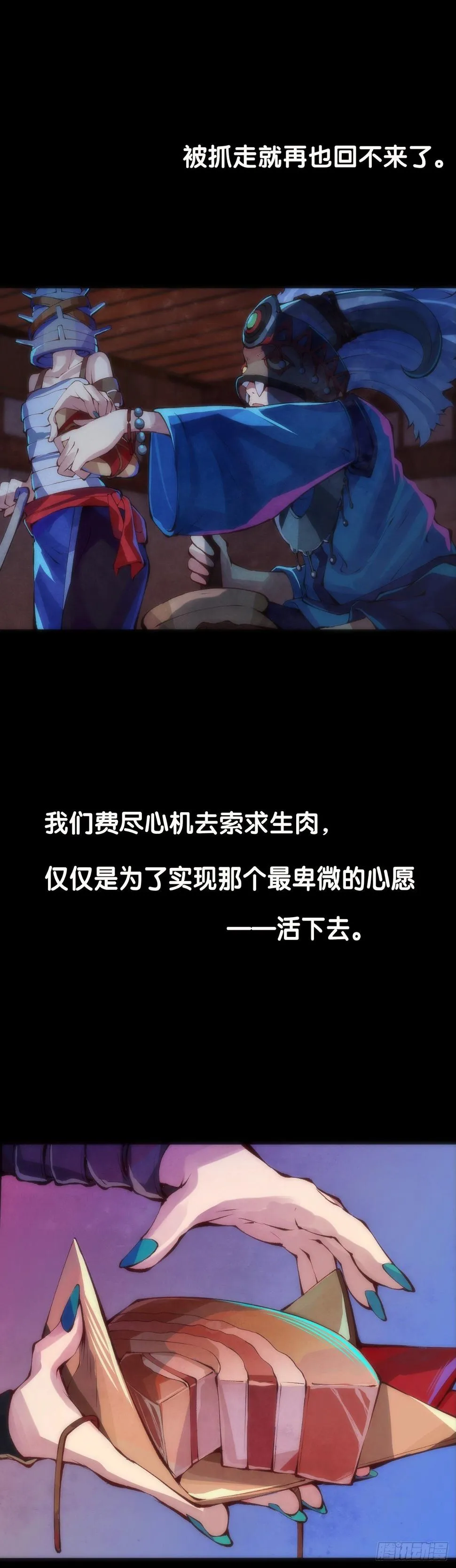 谁都有被班主任没收东西的经历 第27页