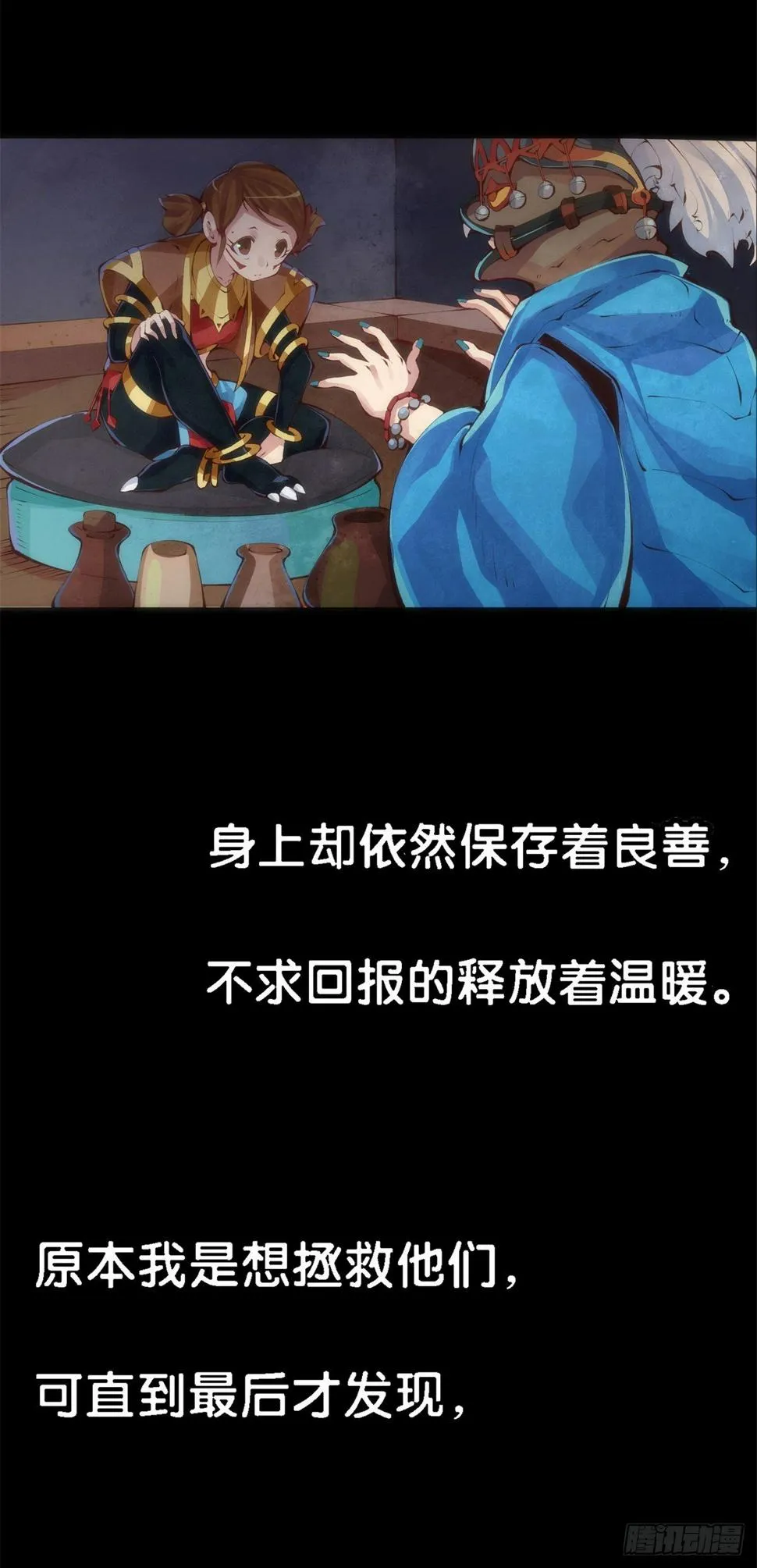 谁都有被班主任没收东西的经历 第30页