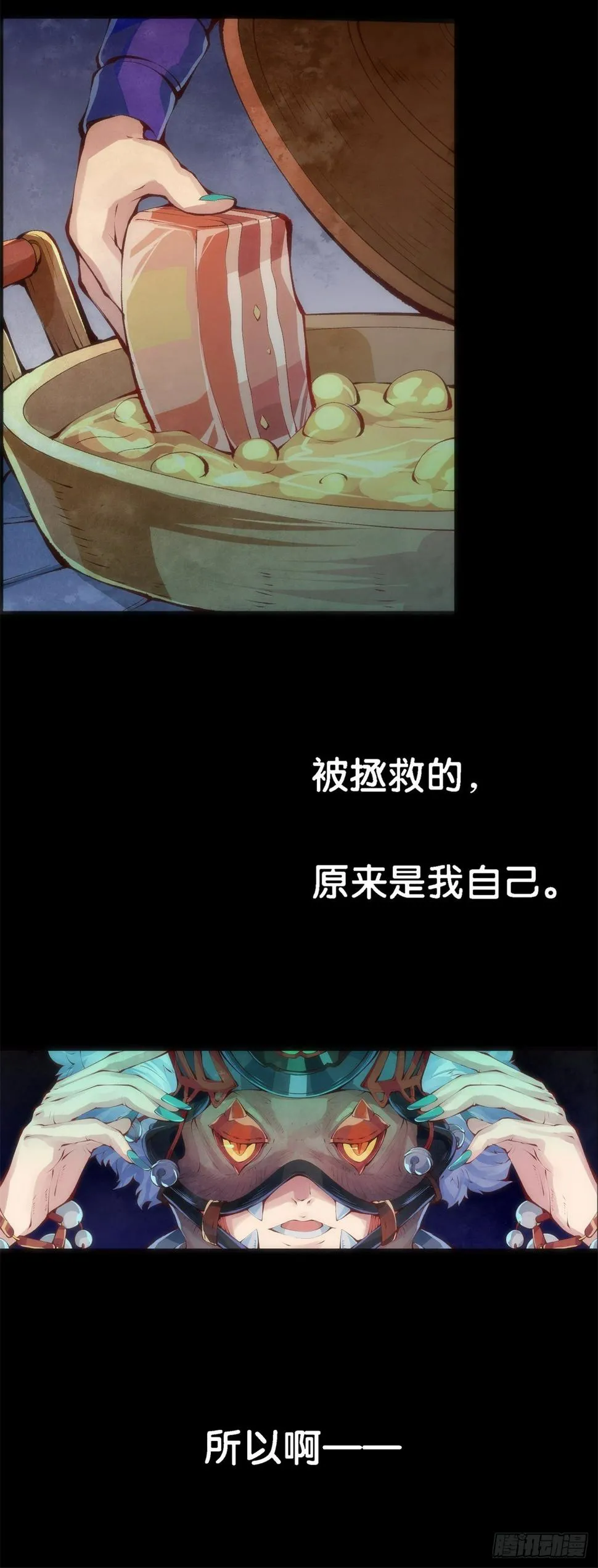 谁都有被班主任没收东西的经历 第31页